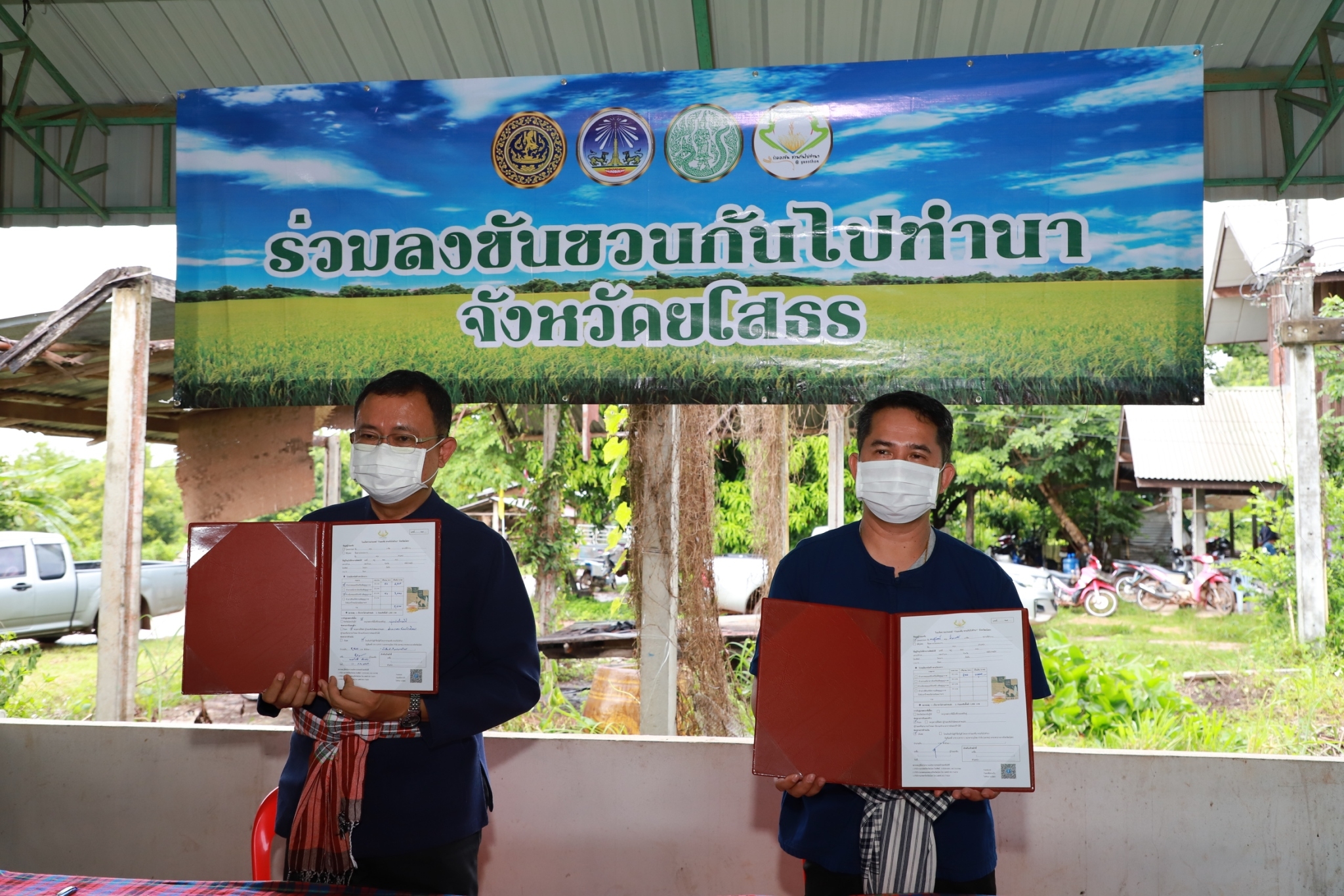 พช.ยโสธร   “ ร่วมลงขัน ชวนกันไปทำนา ” ปี 2565/66