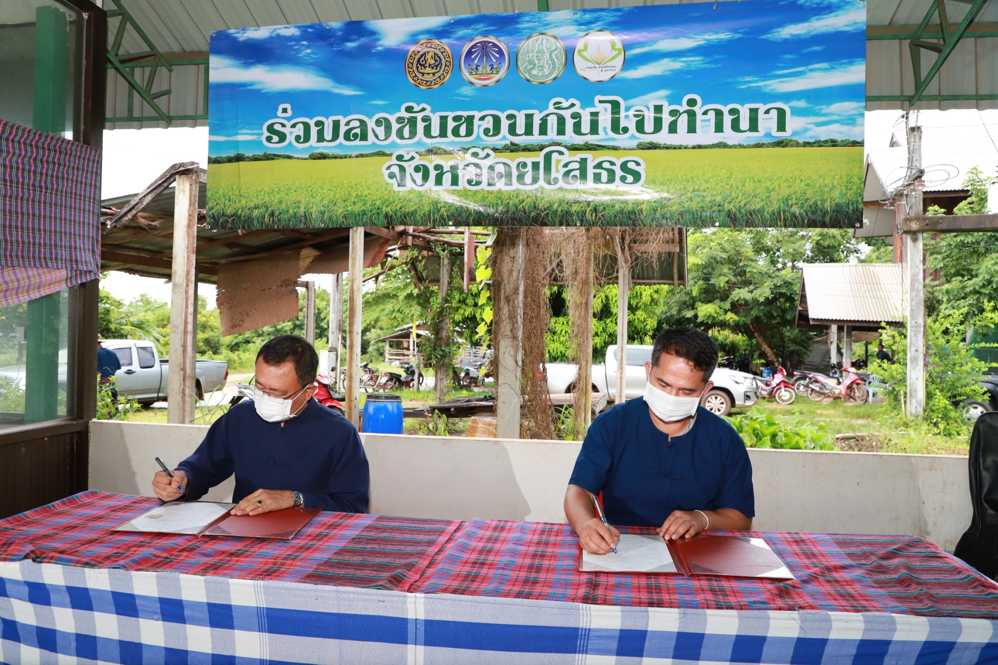 พช.ยโสธร   “ ร่วมลงขัน ชวนกันไปทำนา ” ปี 2565/66