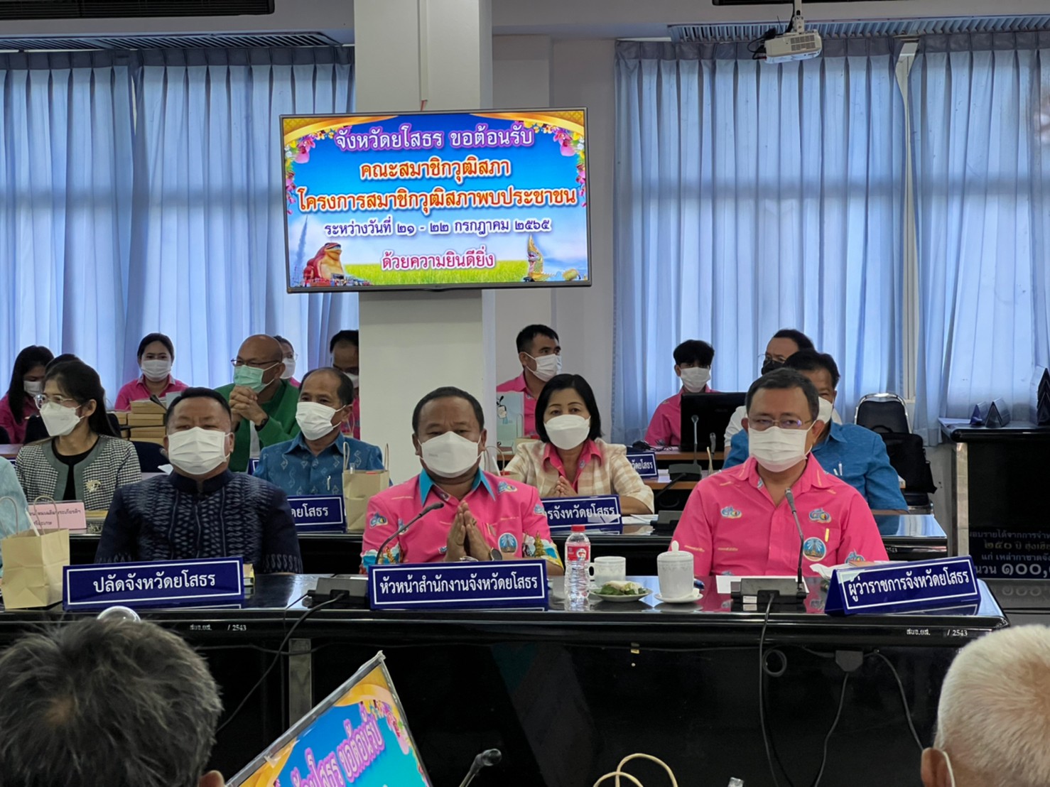 พช.ยโสธร ร่วมประชุม สมาชิกวุฒิสภาร่วมกับภาคราชการและเกษตรกร จังหวัดยโสธร