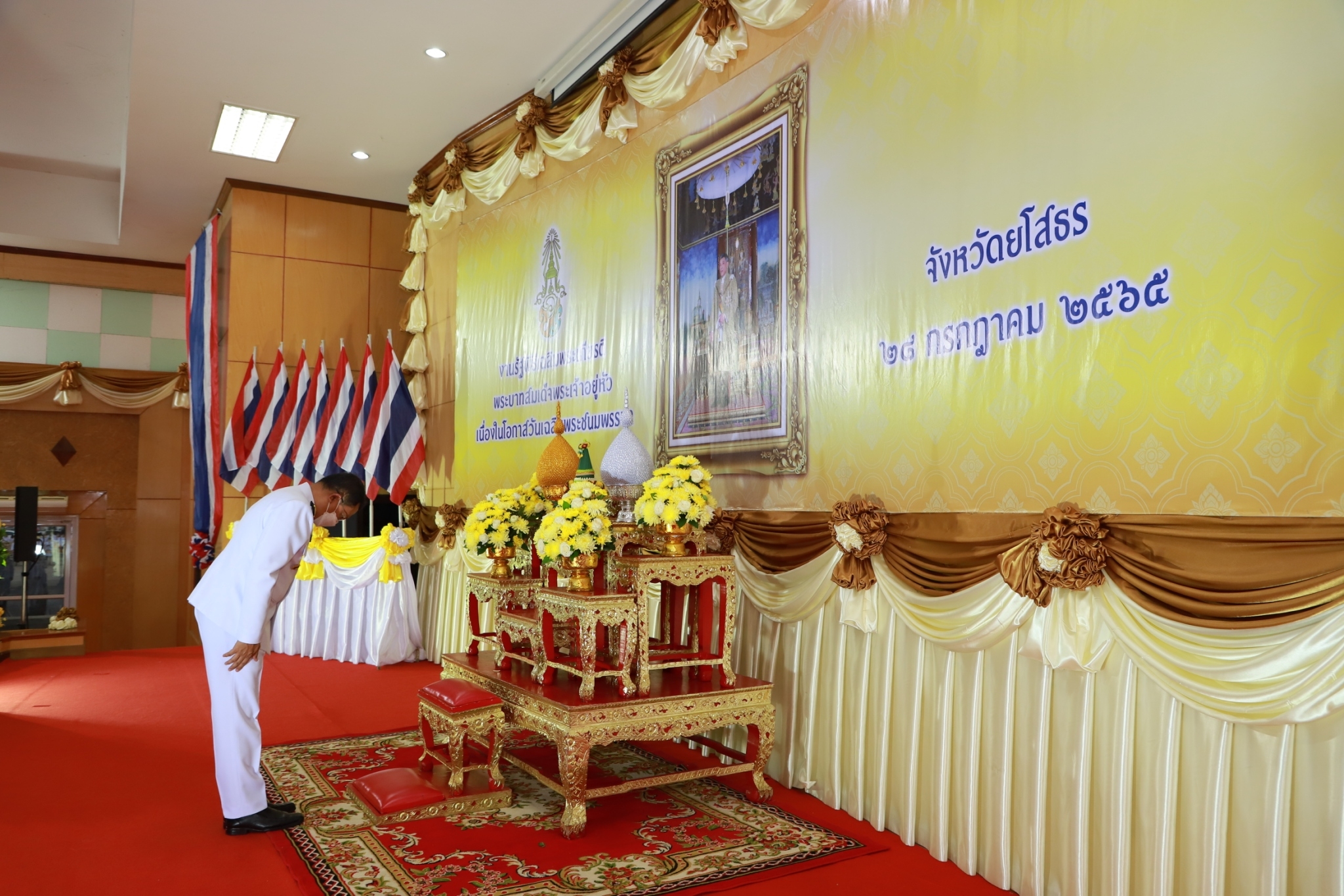 พช.ยโสธร ร่วมถวายสัตย์ปฏิญาณ เพื่อเป็นข้าราชการที่ดีและพลังของแผ่นดิน เนื่องในโอกาสวันเฉลิมพระชนมพรรษา พระบาทสมเด็จพระเจ้าอยู่หัว 28 กรกฎาคม 2565