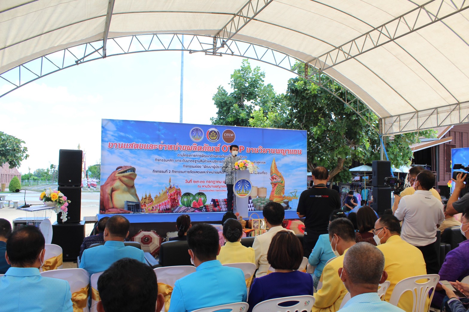 พช.ยโสธร เปิดงานแสดงและจำหน่ายผลิตภัณฑ์ OTOP “ งานวิมานพญาแถน” ชม ชิม ช้อป สินค้าโอทอป  ณ  ลานวิมานพญาแถน ต.ในเมือง อ.เมืองยโสธร  จ. ยโสธร