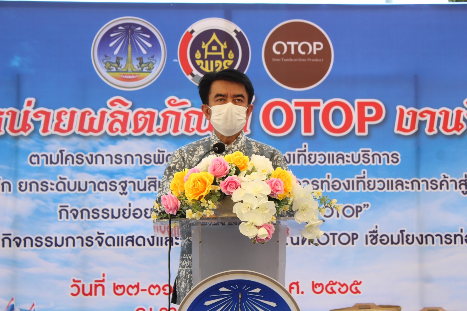 พช.ยโสธร เปิดงานแสดงและจำหน่ายผลิตภัณฑ์ OTOP “ งานวิมานพญาแถน” ชม ชิม ช้อป สินค้าโอทอป  ณ  ลานวิมานพญาแถน ต.ในเมือง อ.เมืองยโสธร  จ. ยโสธร