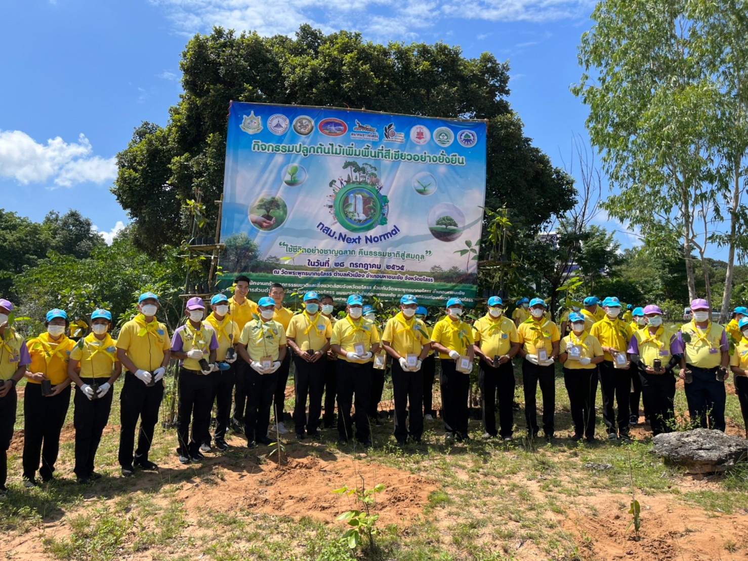 พช.ยโสธร ร่วมกิจกรรมจิตอาสาพัฒนาการปลูกต้นไม้  เนื่องในโอกาสเฉลิมพระชนมพรรษาพระบาทสมเด็จพระเจ้าอยู่หัว      