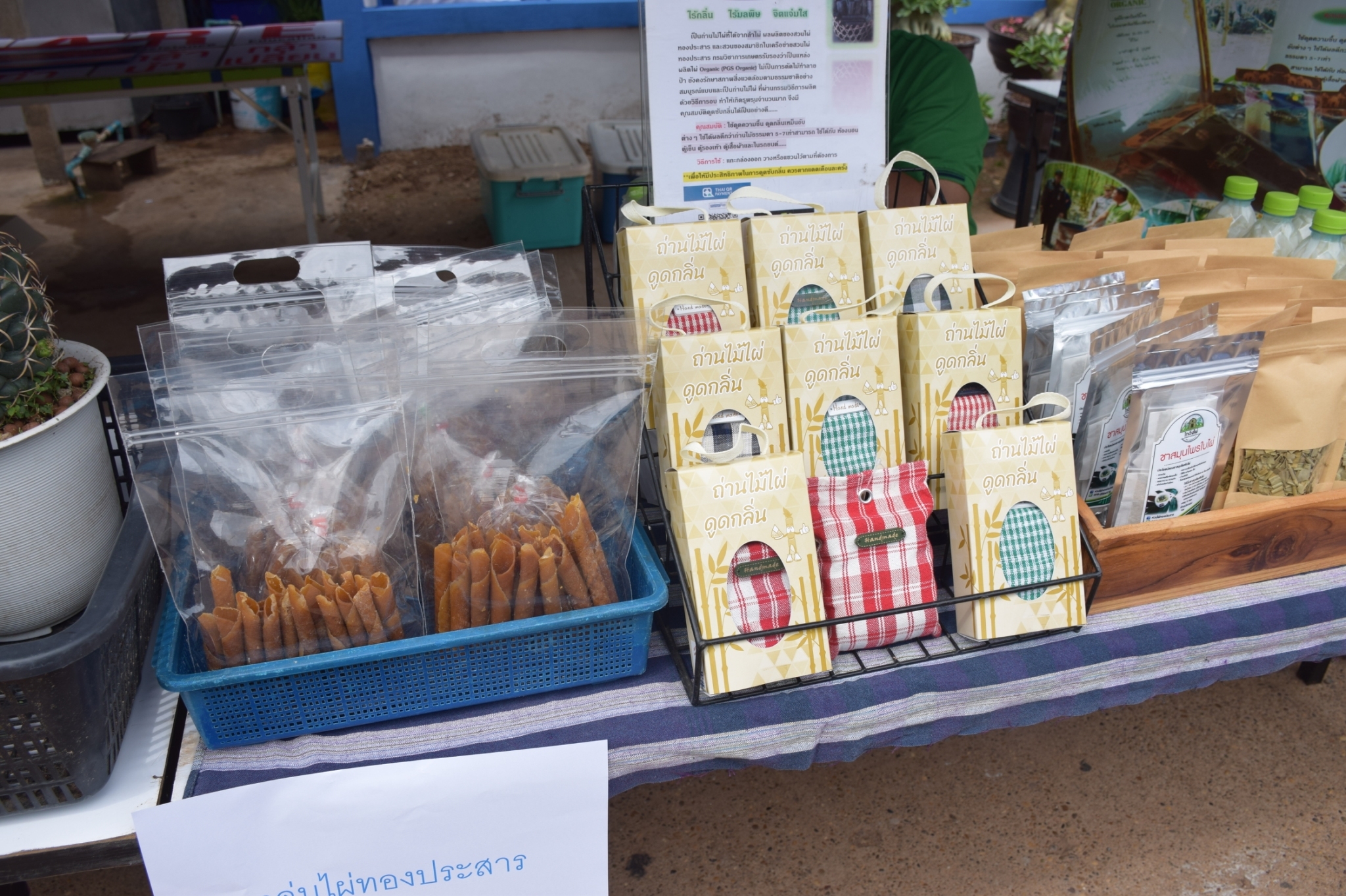 จังหวัดยโสธร…ส่งหมู่บ้านกองทุนแม่ของแผ่นดินบ้านสมสะอาด หมู่ที่ 12 ตำบลโคกสำราญ อำเภอเลิงนกทา เข้ารับการคัดเลือกตามโครงการประกวดหมู่บ้านกองทุนแม่ของแผ่นดินดีเด่น ระดับกรมการพัฒนาชุมชน (เขตตรวจราชการที่ 14)