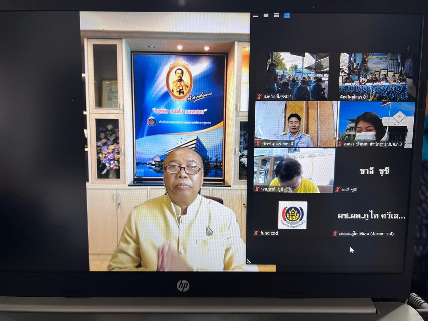 จังหวัดยโสธร…ส่งหมู่บ้านกองทุนแม่ของแผ่นดินบ้านสมสะอาด หมู่ที่ 12 ตำบลโคกสำราญ อำเภอเลิงนกทา เข้ารับการคัดเลือกตามโครงการประกวดหมู่บ้านกองทุนแม่ของแผ่นดินดีเด่น ระดับกรมการพัฒนาชุมชน (เขตตรวจราชการที่ 14)