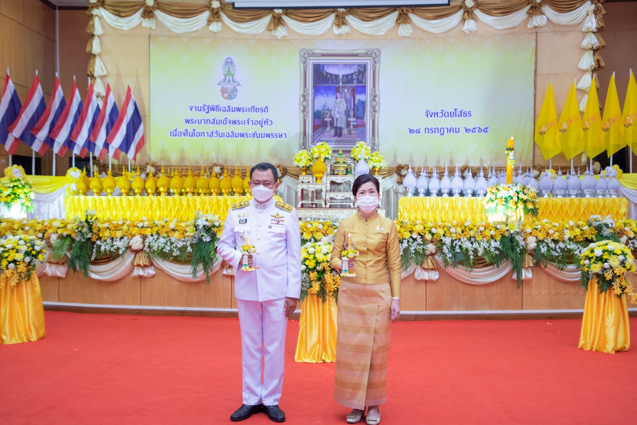 พช.ยโสธร พิธีถวายเครื่องราชสักการะ วางพานพุ่ม และพิธีถวายพระพรชัยมงคล เฉลิมพระชนมพรรษา พระบาทสมเด็จพระเจ้าอยู่หัว เนื่องในโอกาสวันเฉลิมพระชนมพรรษา 28 กรกฎาคม 2565