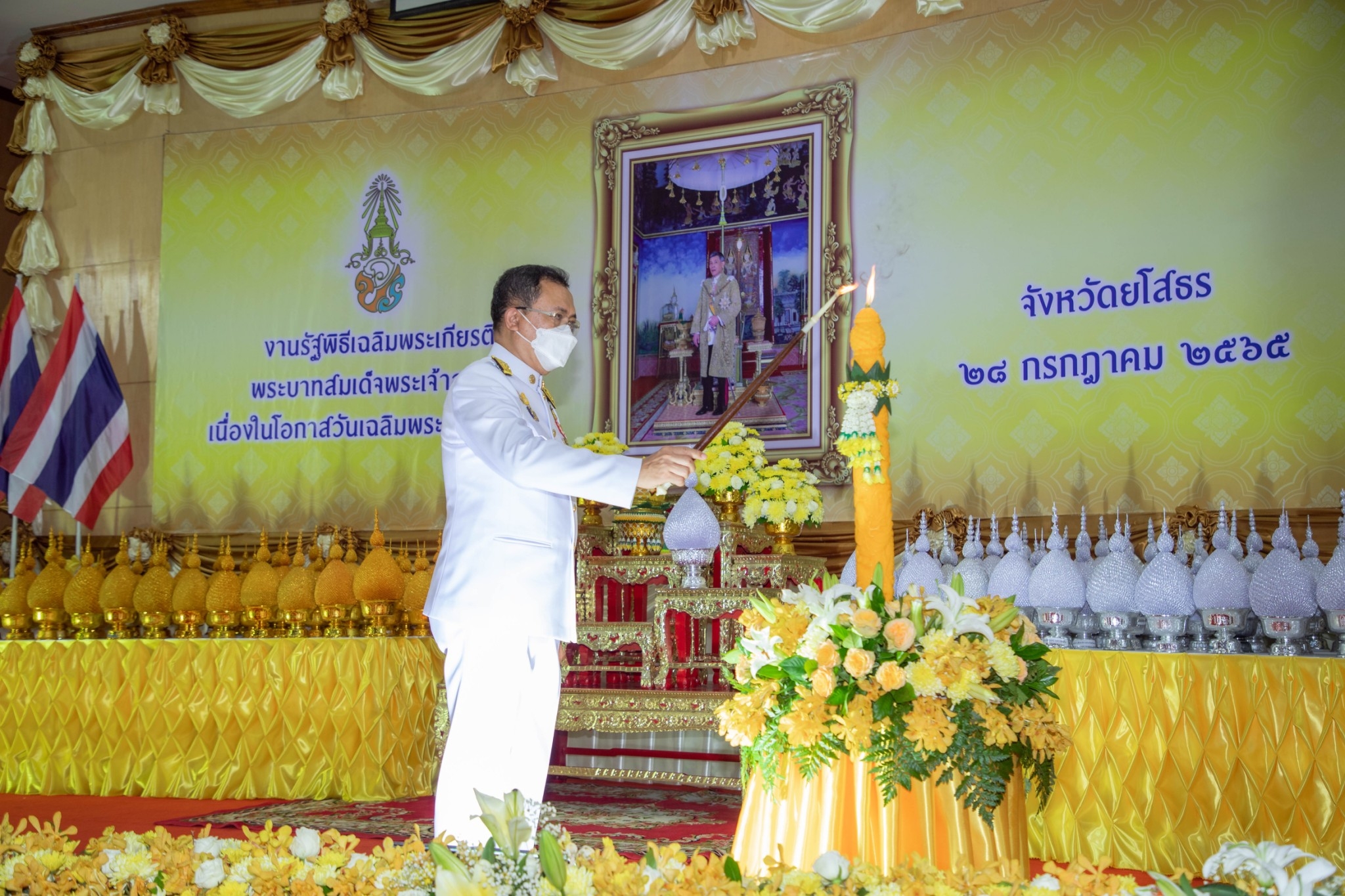 พช.ยโสธร พิธีถวายเครื่องราชสักการะ วางพานพุ่ม และพิธีถวายพระพรชัยมงคล เฉลิมพระชนมพรรษา พระบาทสมเด็จพระเจ้าอยู่หัว เนื่องในโอกาสวันเฉลิมพระชนมพรรษา 28 กรกฎาคม 2565