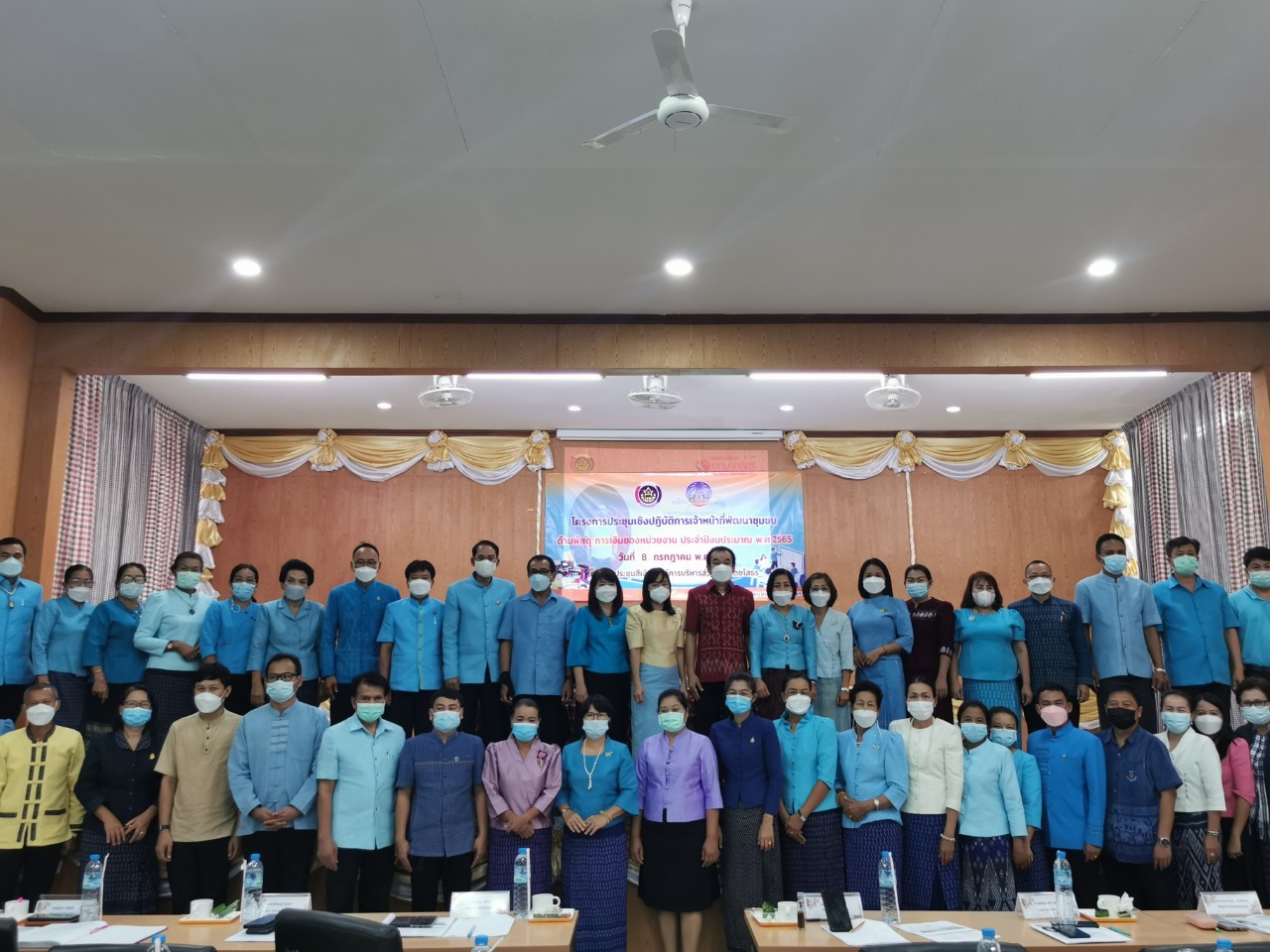 พช.ยโสธร จัดประชุมเชิงปฏิบัติการเจ้าหน้าที่พัฒนาชุมชน ด้านพัสดุ การเงินของหน่วยงาน ประจำปีงบประมาณ พ.ศ. 2565