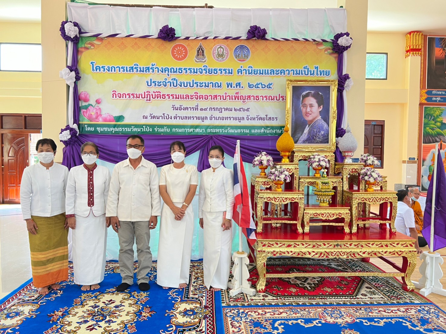 พช.ยโสธร ร่วมโครงการเสริมสร้างคุณธรรมจริยธรรม ค่านิยมความเป็นไทย ประจำปี 2565