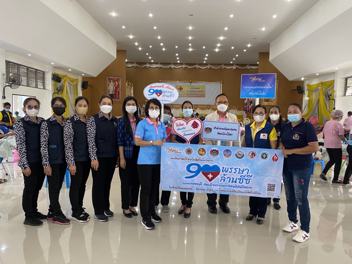 พช.ยโสธร ร่วมกับเครือข่ายกองทุนแม่ของแผ่นดินจังหวัดยโสธร…จัดกิจกรรมบริจาคโลหิตตามโครงการบริจาคโลหิต “90 พรรษา 90 ล้านซีซี ถวายราชสดุดี สมเด็จพระบรมราชชนนีพันปีหลวง” ร่วมกับ สำนักงานเหล่ากาชาดจังหวัดยโสธร