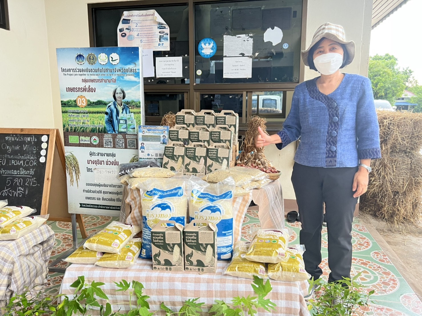 พช.ยโสธร   “ ร่วมลงขัน ชวนกันไปทำนา ” ปี 2565/66