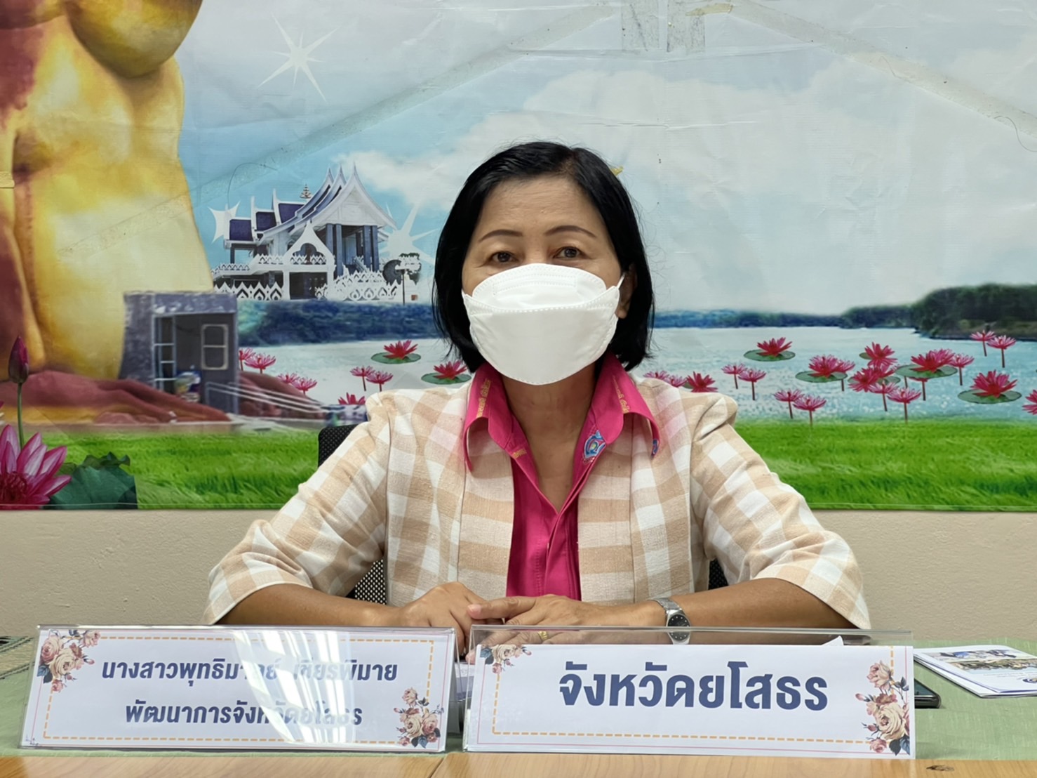 พช.ยโสธร ร่วมประชุมซักซ้อมความเข้าใจแนวทางปฏิบัติการคัดเลือกบุคคลเพื่อแต่งตั้งเป็นอาสาพัฒนาชุมชน (อสพ.) รุ่นที่ 74