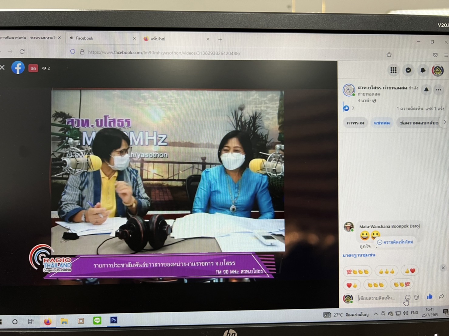 พช.ยโสธร ประชาสัมพันธ์เชิญชวนนักท่องเที่ยว ร่วมงานแสดงและจำหน่ายผลิตภัณฑ์ OTOP งานวิมานพญาแถน  ระหว่างวันที่ 27- 31 กรกฎาคม 2565 ( 5 วัน)