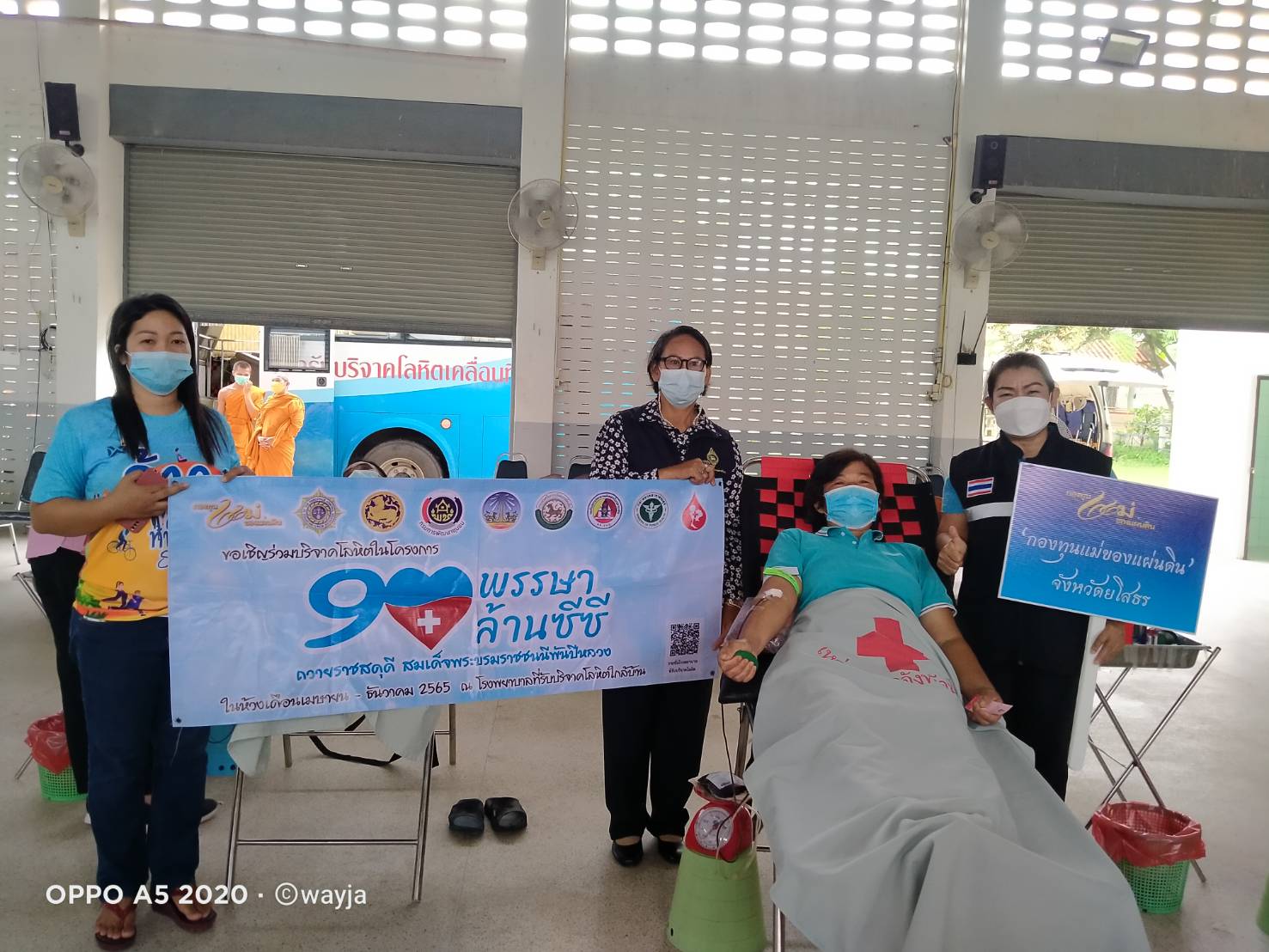 พช.ยโสธร ร่วมกับเครือข่ายกองทุนแม่ของแผ่นดินจังหวัดยโสธร…จัดกิจกรรมบริจาคโลหิตตามโครงการบริจาคโลหิต “90 พรรษา 90 ล้านซีซี ถวายราชสดุดี สมเด็จพระบรมราชชนนีพันปีหลวง” ร่วมกับ สำนักงานเหล่ากาชาดจังหวัดยโสธร