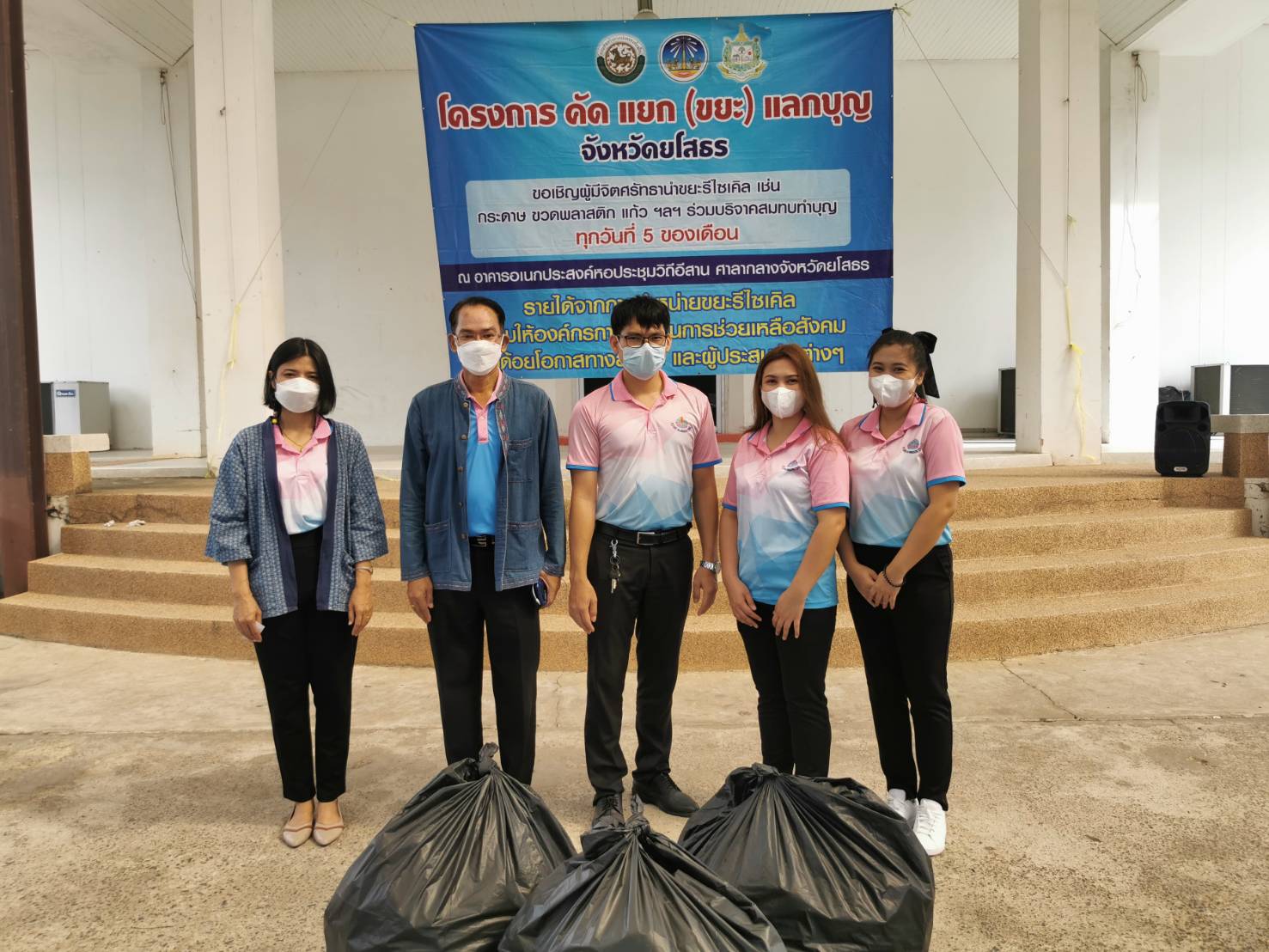 พช.ยโสธร จังหวัดยโสธร รับซื้อขยะรีไซเคิล ตามโครงการ คัดแยก (ขยะ) แลกบุญ ครั้งที่ 5