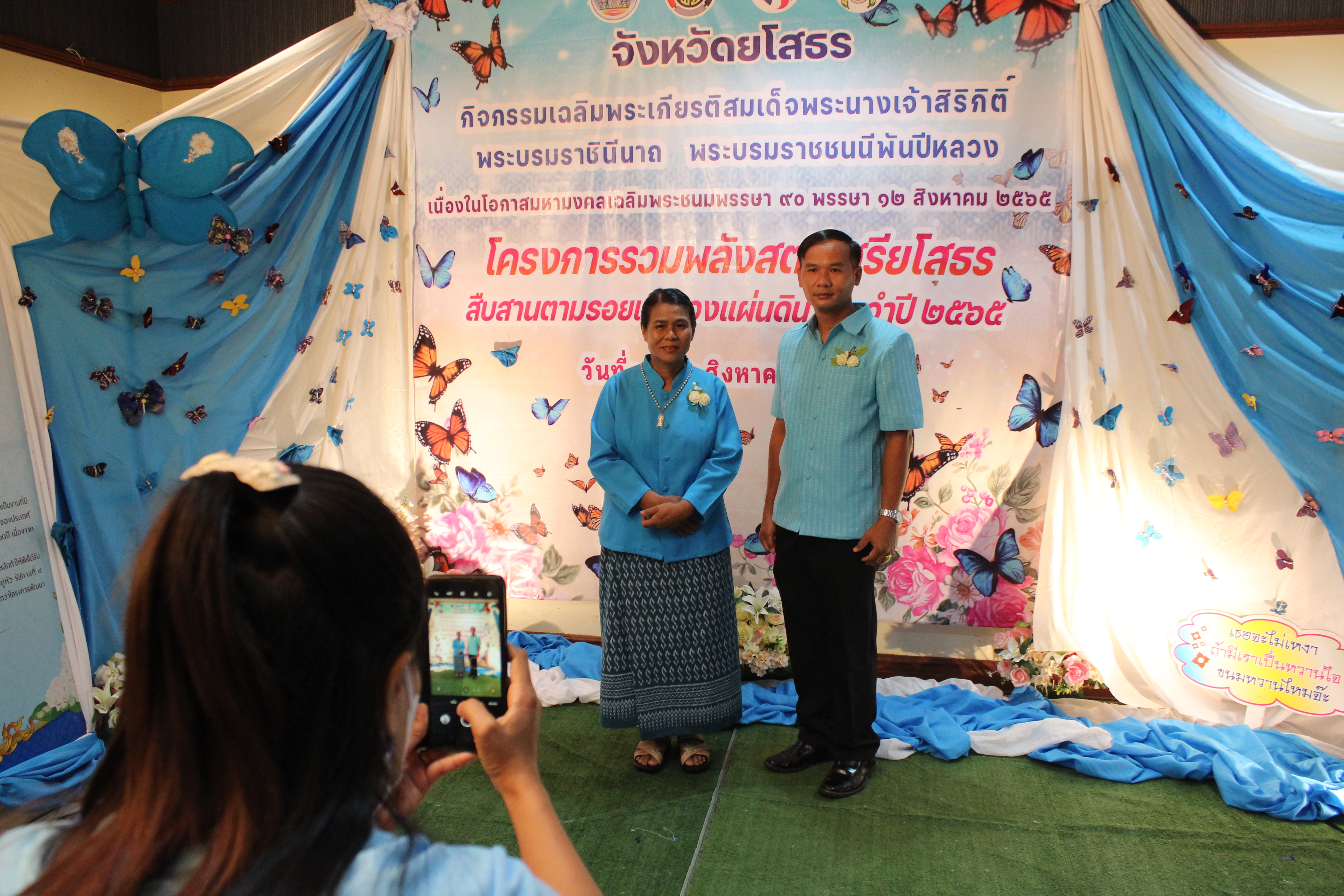 พช.ยโสธร  จัดกิจกรรมเสวนา ในหัวข้อเรื่อง “พลังสตรี พลังสร้างสรรค์ สู่การพัฒนาที่ยั่งยืน   ภายใต้โครงการ “รวมพลังสตรี ศรียโสธร สืบสานตามรอยแม่ของแผ่นดิน ปี 2565 “