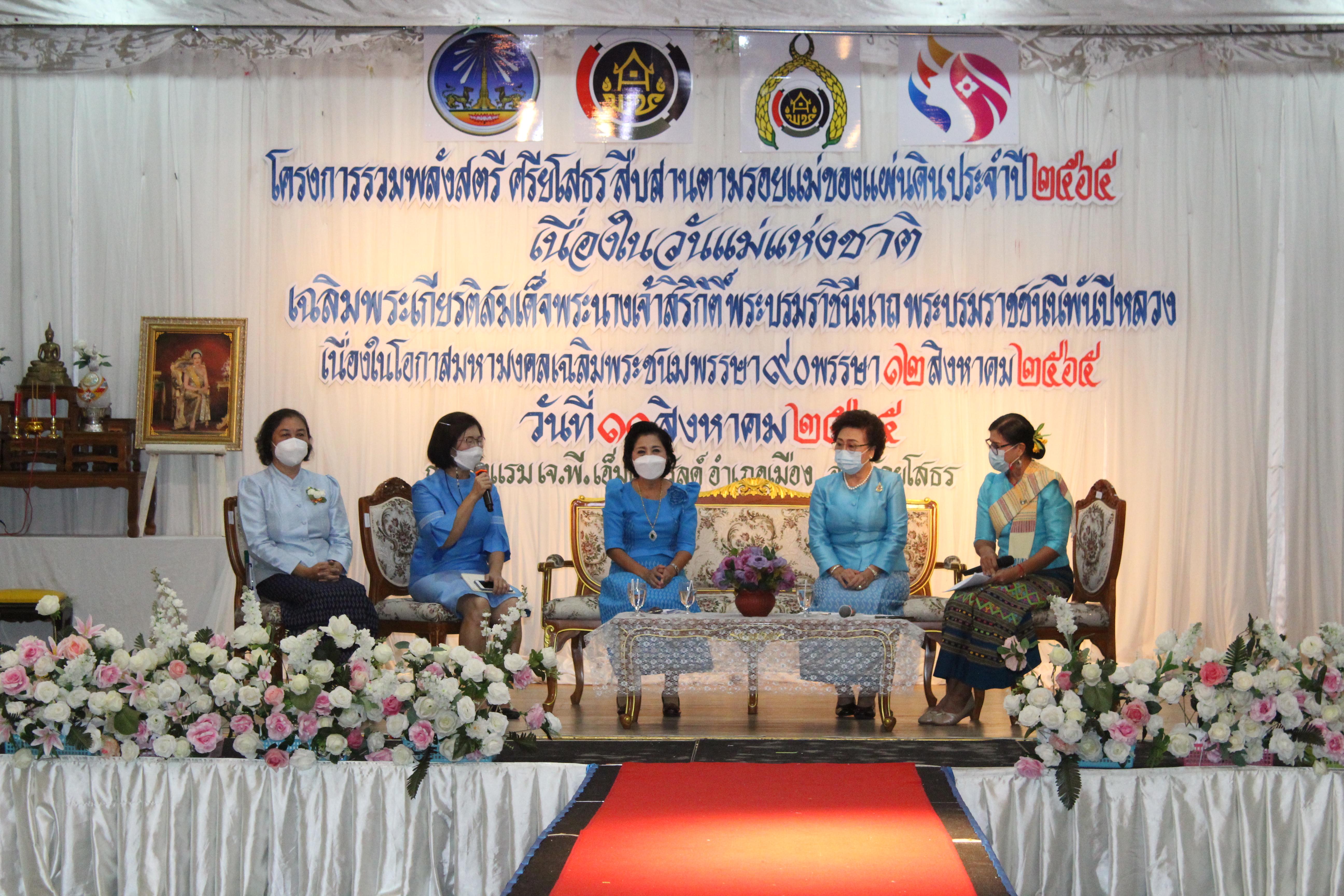 พช.ยโสธร  จัดกิจกรรมเสวนา ในหัวข้อเรื่อง “พลังสตรี พลังสร้างสรรค์ สู่การพัฒนาที่ยั่งยืน   ภายใต้โครงการ “รวมพลังสตรี ศรียโสธร สืบสานตามรอยแม่ของแผ่นดิน ปี 2565 “