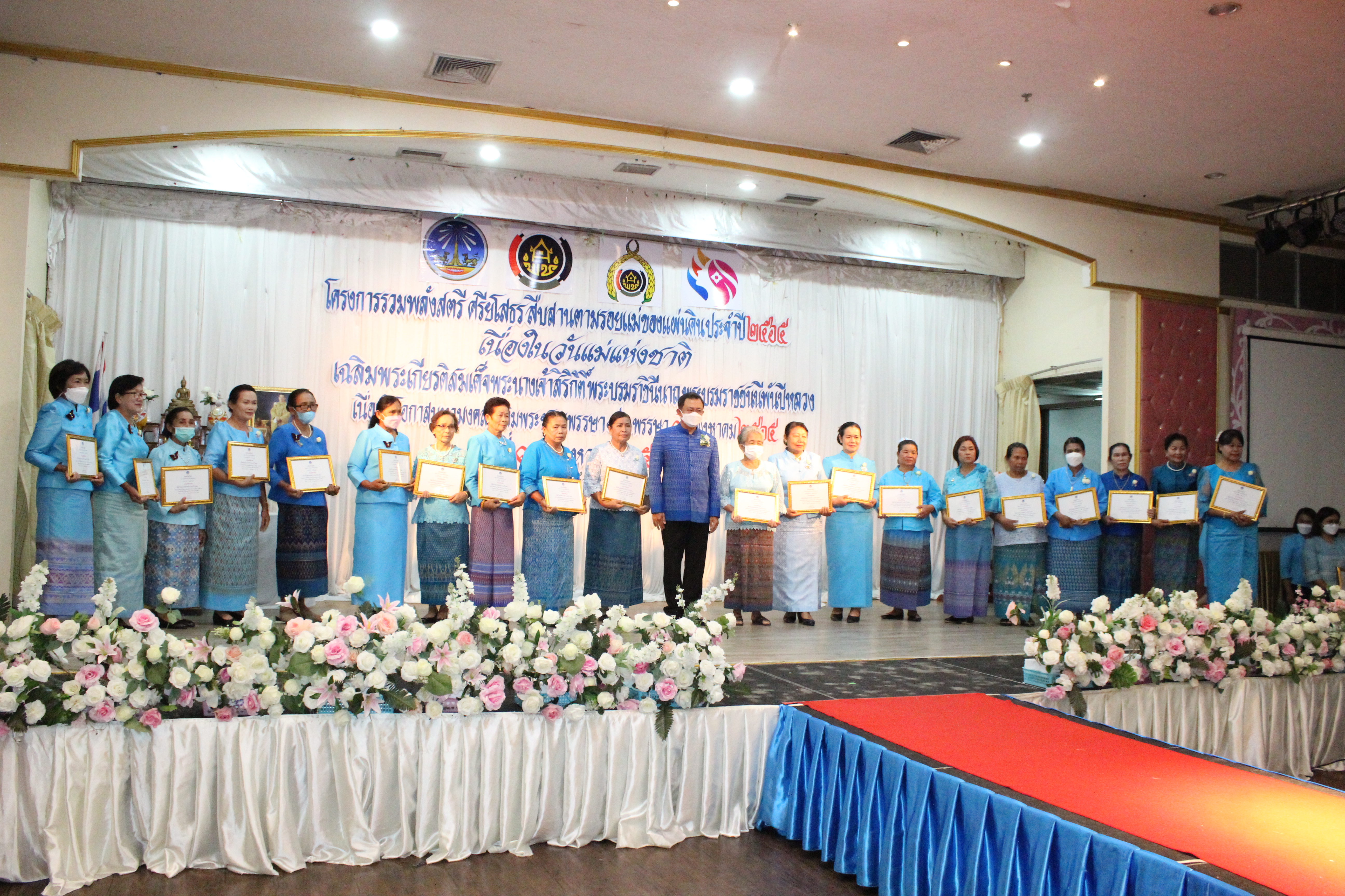 จังหวัดยโสธร ดำเนินโครงการรวมพลังสตรี ศรียโสธร สืบสานตามรอยแม่ของแผ่นดิน ปี 2565