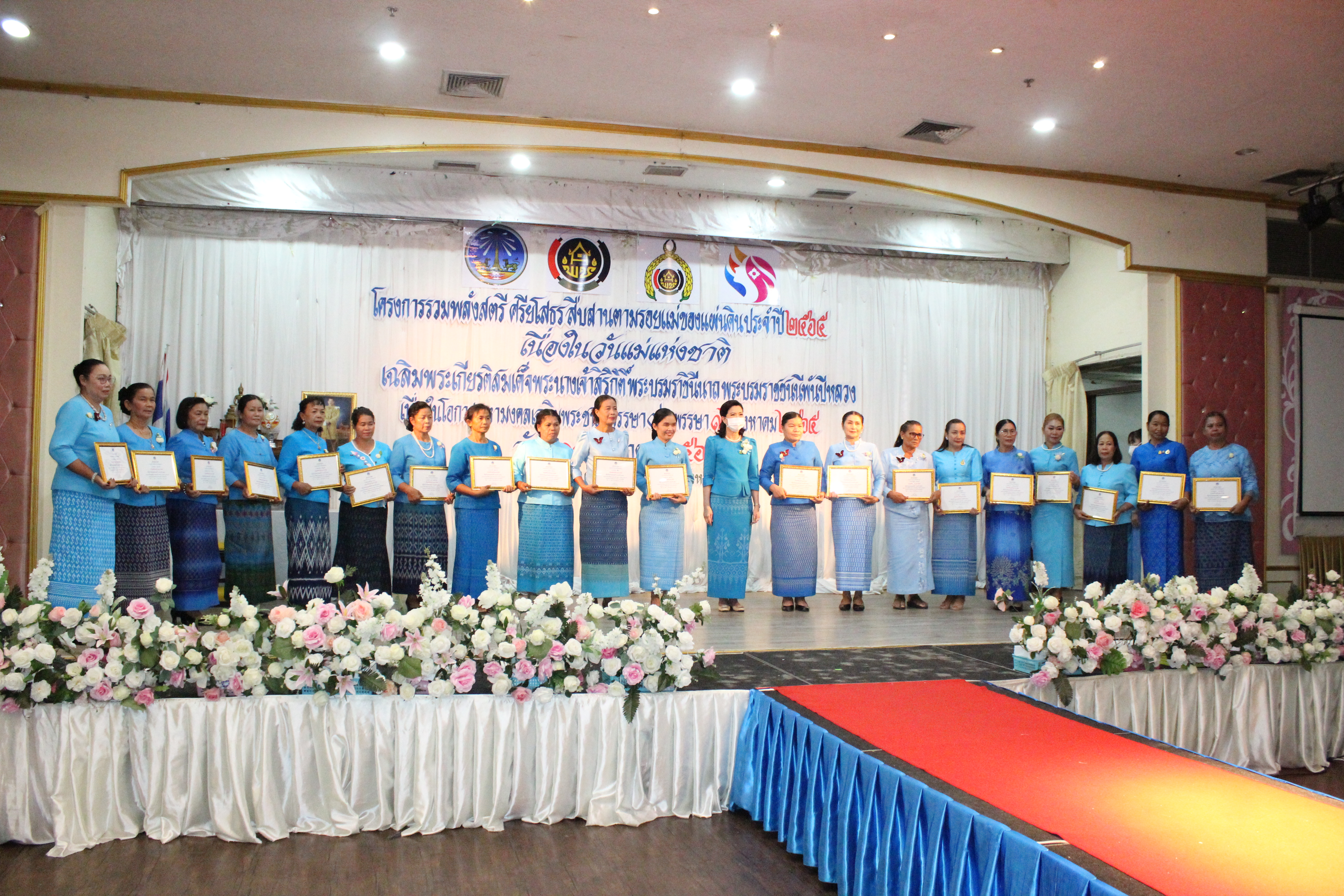 จังหวัดยโสธร ดำเนินโครงการรวมพลังสตรี ศรียโสธร สืบสานตามรอยแม่ของแผ่นดิน ปี 2565