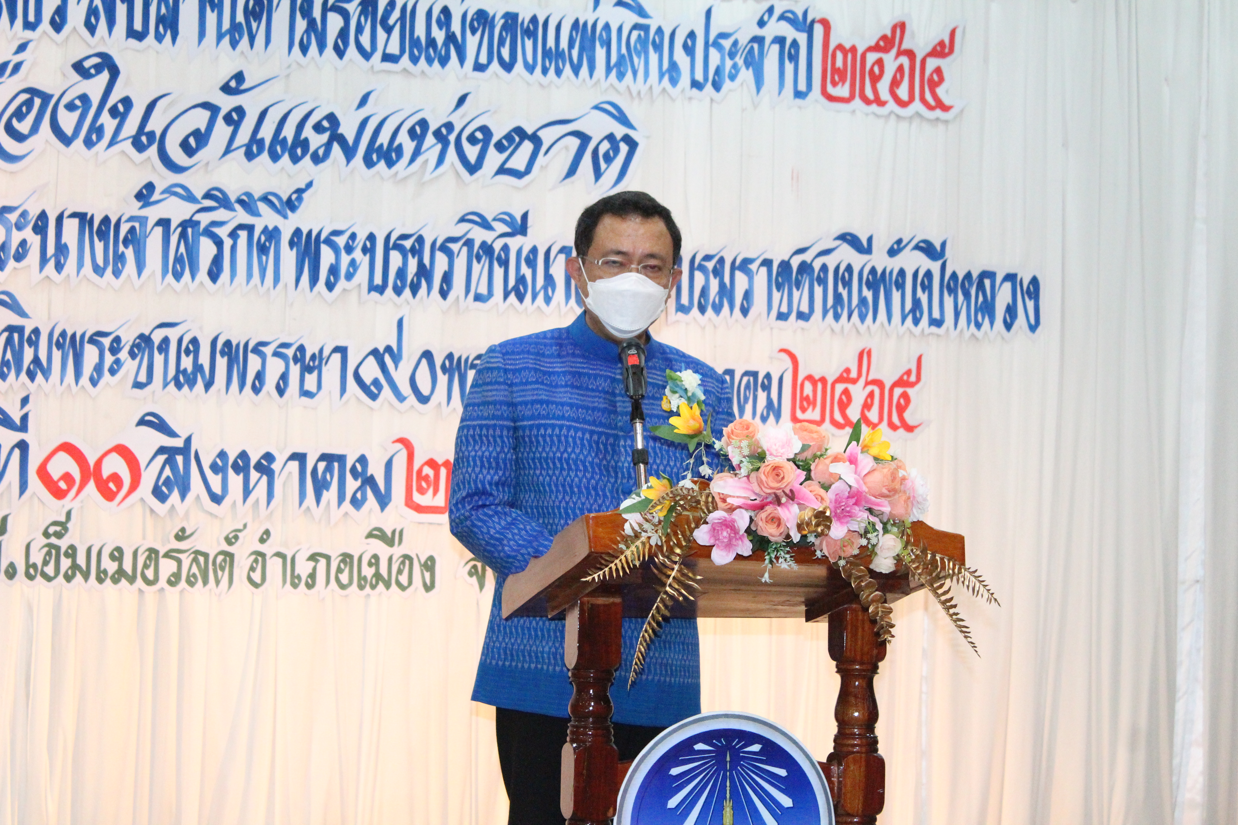 จังหวัดยโสธร ดำเนินโครงการรวมพลังสตรี ศรียโสธร สืบสานตามรอยแม่ของแผ่นดิน ปี 2565