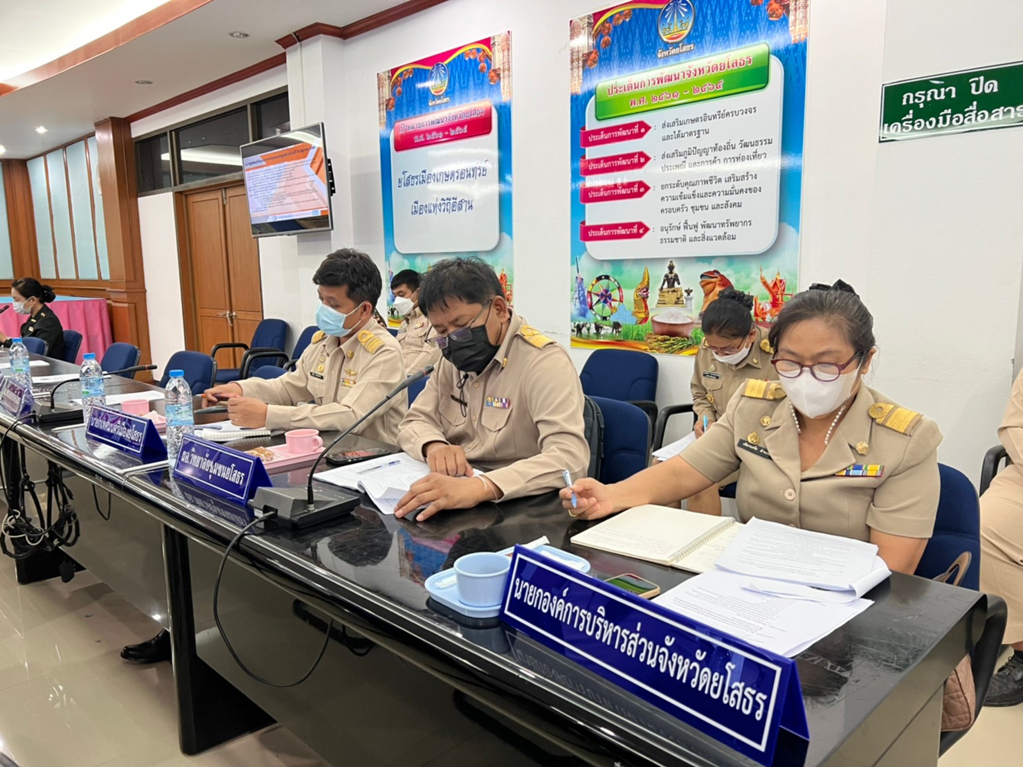 จังหวัดยโสธร…ประชุมคณะทำงานขับเคลื่อนการขจัดความยากจนและพัฒนาคนทุกช่วงวัยฯ ครั้งที่ 4/2565 มุ่งแก้ไขปัญหาความยากจน “คนยโสธร…ไม่ทอดทิ้งกัน” สะออน 50 ปี ศรียโสธร