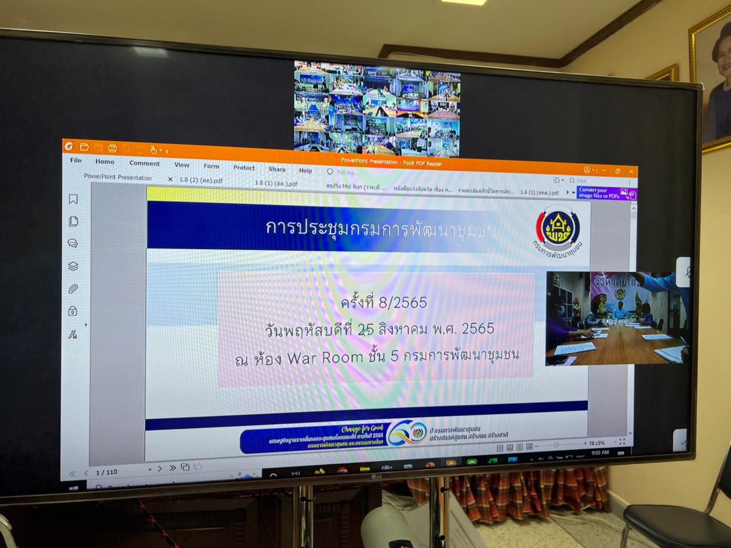 พช.ยโสธร ร่วมประชุมกรมการพัฒนาชุมชน ครั้งที่ 8/2565  ผ่านระบบวีดิทัศน์ทางไกล (Video Conference) และรับฟังผ่านระบบ TV พช.