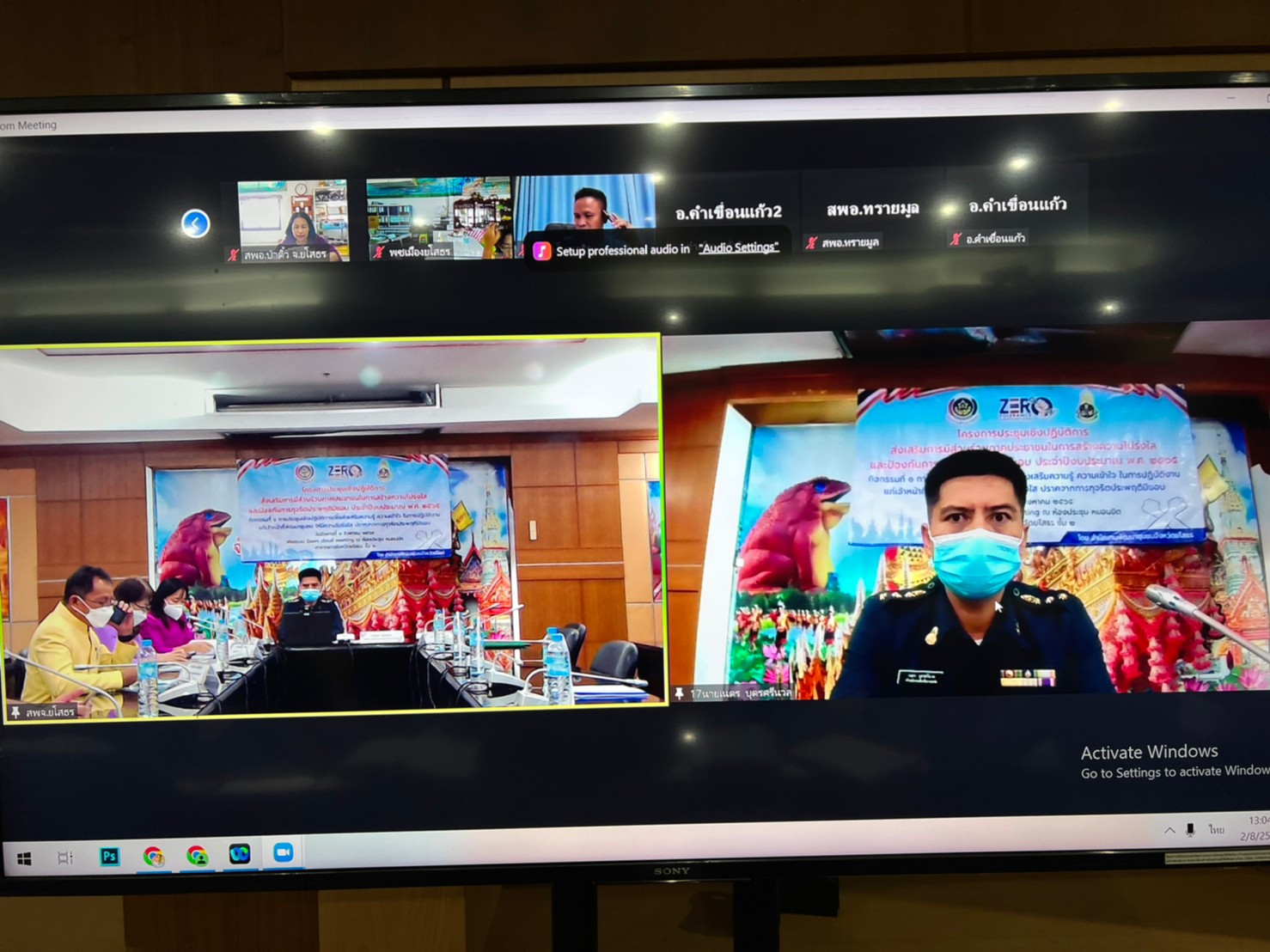 พช.ยโสธร ประชุมเชิงปฏิบัติการเพื่อส่งเสริมความรู้ ความเข้าใจ ในการปฏิบัติงานแก่เจ้าหน้าที่พัฒนาชุมชน ให้มีความโปร่งใส ปราศจากการทุจริตประพฤติมิชอบ ”ผ่านระบบ zoom cloud meeting