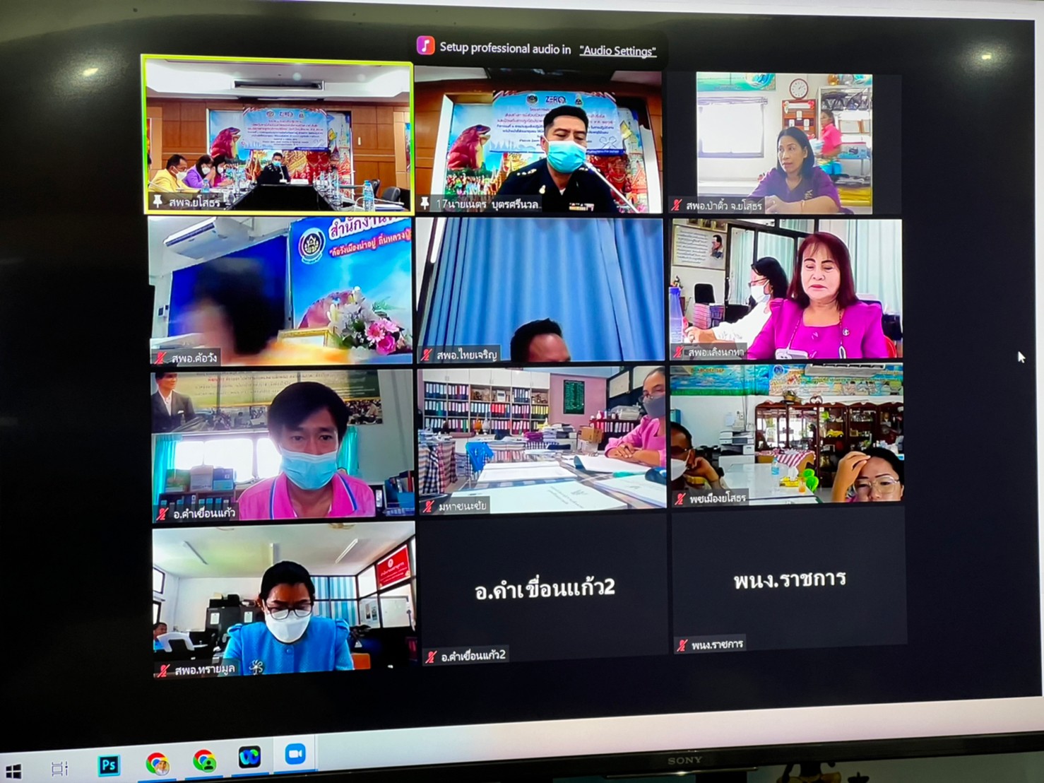 พช.ยโสธร ประชุมเชิงปฏิบัติการเพื่อส่งเสริมความรู้ ความเข้าใจ ในการปฏิบัติงานแก่เจ้าหน้าที่พัฒนาชุมชน ให้มีความโปร่งใส ปราศจากการทุจริตประพฤติมิชอบ ”ผ่านระบบ zoom cloud meeting