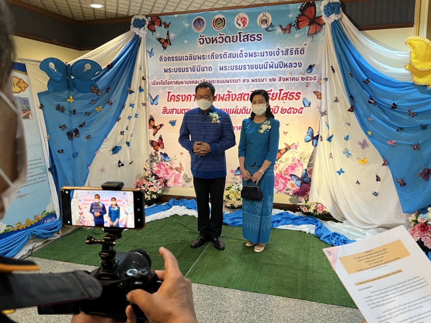 จังหวัดยโสธร ดำเนินโครงการรวมพลังสตรี ศรียโสธร สืบสานตามรอยแม่ของแผ่นดิน ปี 2565