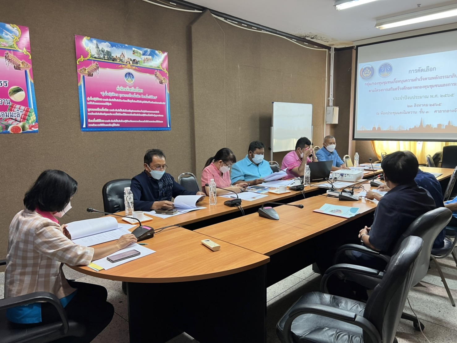 พช.ยโสธร ดำเนินการคัดเลือกกองทุนเกื้อหนุนความสำเร็จตามหลักธรรมาภิบาล ประจำปี 2565