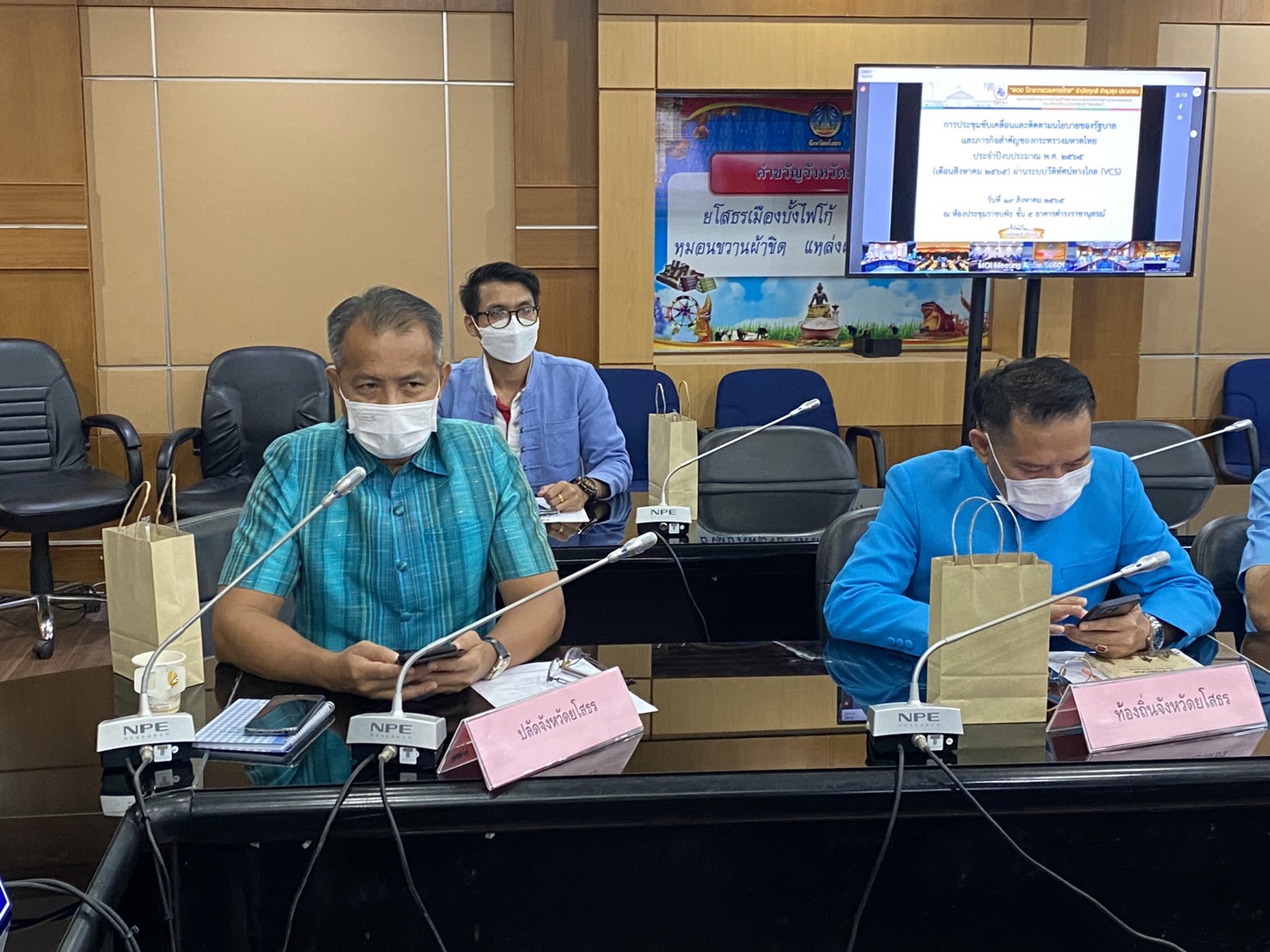 พช.ยโสธร   ร่วมประชุมการประชุมขับเคลื่อนและติดตามนโยบายของรัฐบาลและภารกิจสำคัญของกระทรวงมหาดไทยประจำปีงบประมาณ พ.ศ. 2565 (เดือนสิงหาคม 2565)ผ่านระบบวีดิทัศน์ทางไกล(VCS)