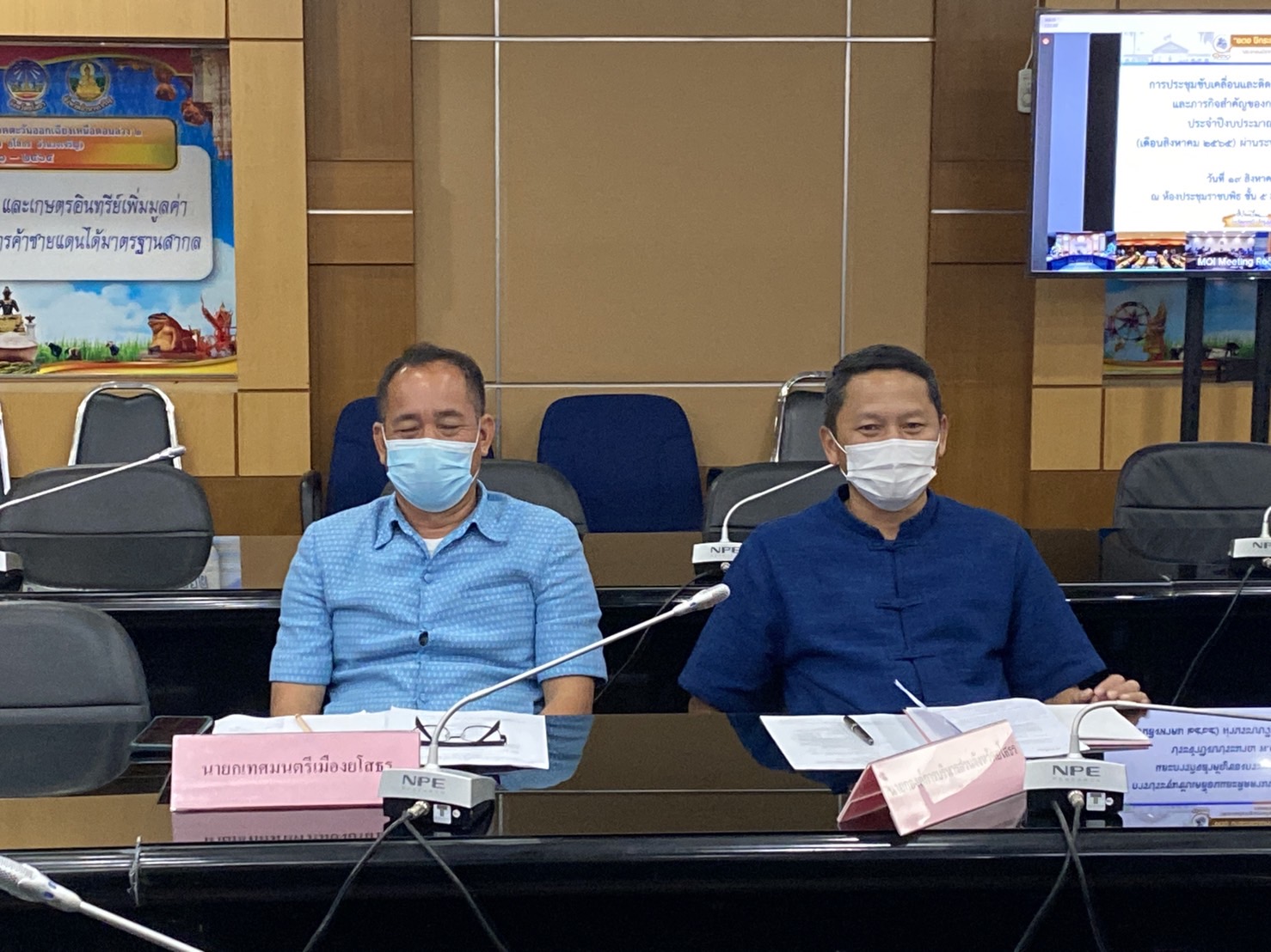 พช.ยโสธร   ร่วมประชุมการประชุมขับเคลื่อนและติดตามนโยบายของรัฐบาลและภารกิจสำคัญของกระทรวงมหาดไทยประจำปีงบประมาณ พ.ศ. 2565 (เดือนสิงหาคม 2565)ผ่านระบบวีดิทัศน์ทางไกล(VCS)