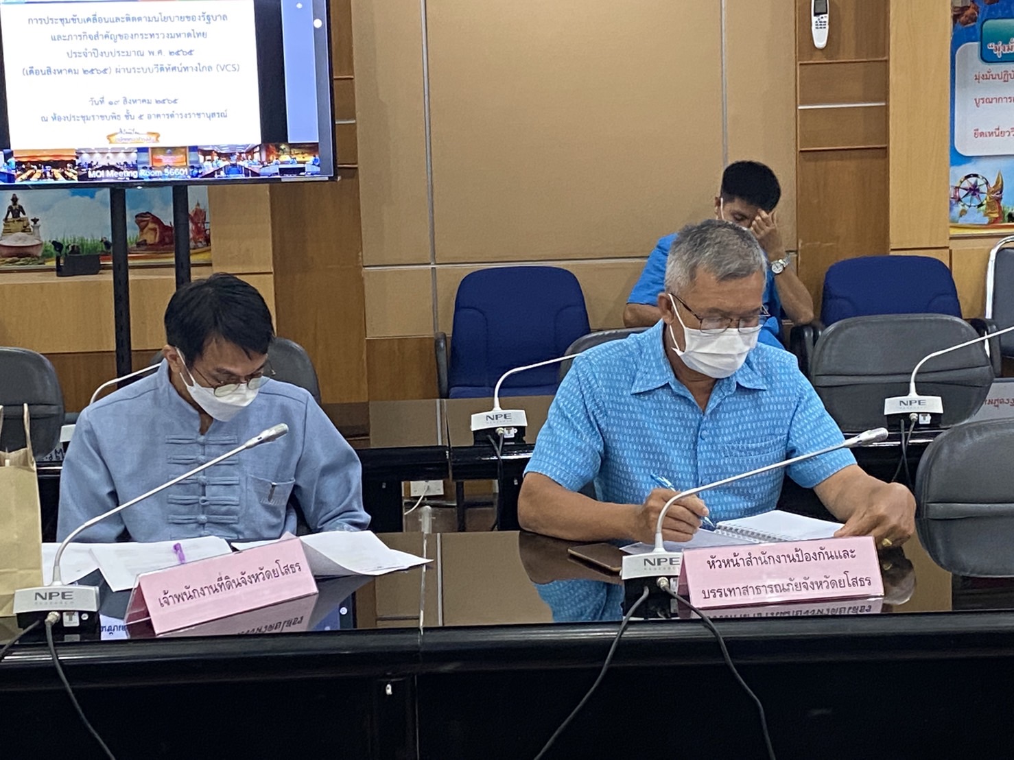 พช.ยโสธร   ร่วมประชุมการประชุมขับเคลื่อนและติดตามนโยบายของรัฐบาลและภารกิจสำคัญของกระทรวงมหาดไทยประจำปีงบประมาณ พ.ศ. 2565 (เดือนสิงหาคม 2565)ผ่านระบบวีดิทัศน์ทางไกล(VCS)