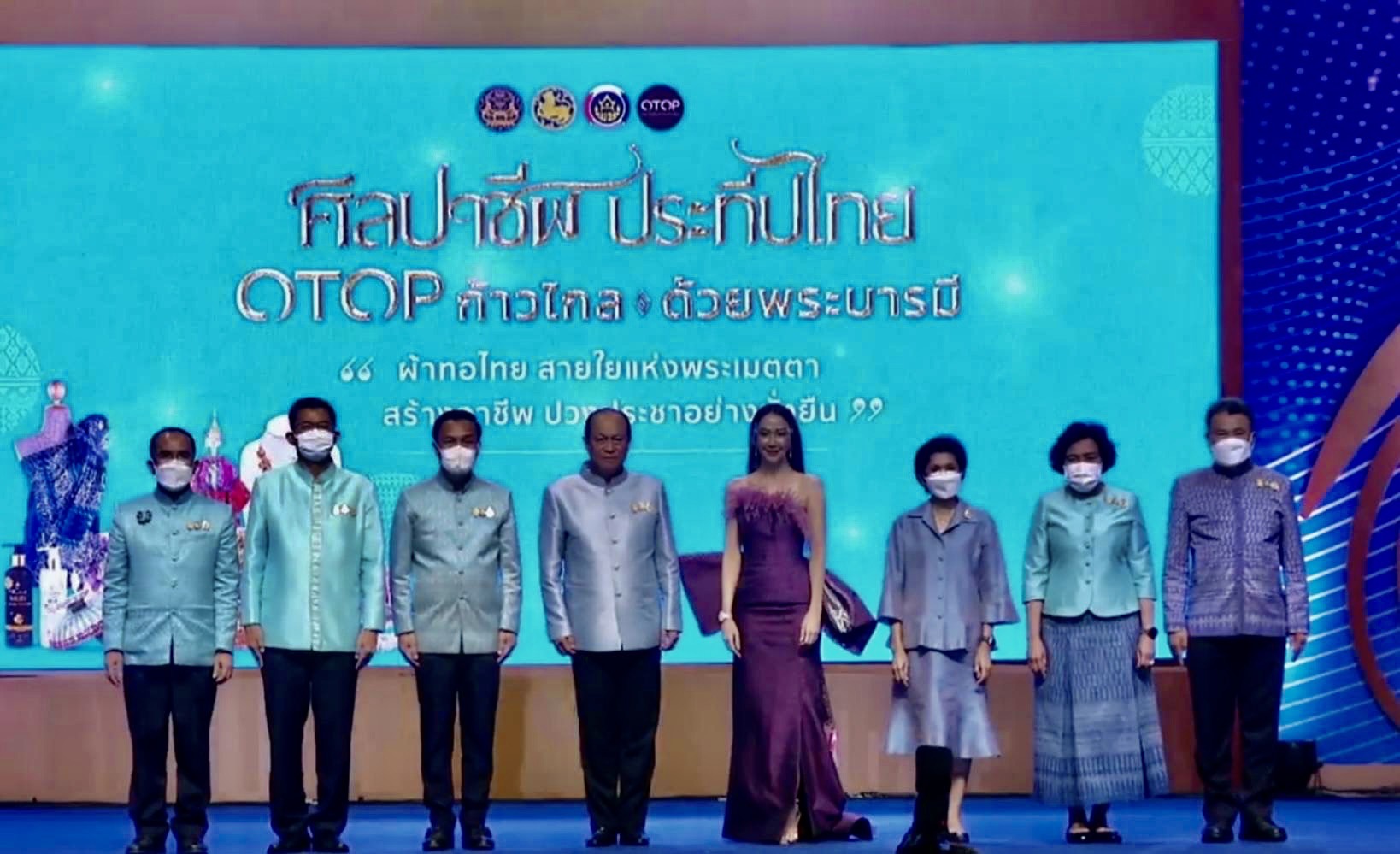 พช.ยโสธร  ผู้ว่าฯยโสธร ร่วมพิธีเปิด“OTOP ศิลปาชีพ ประทีปไทย OTOP ก้าวไกลด้วยพระบารมี” เพื่อเฉลิมพระเกียรติ สมเด็จพระนางเจ้าสิริกิติ์ พระบรมราชินีนาถ พระบรมราชชนนีพันปีหลวง ปี 2565