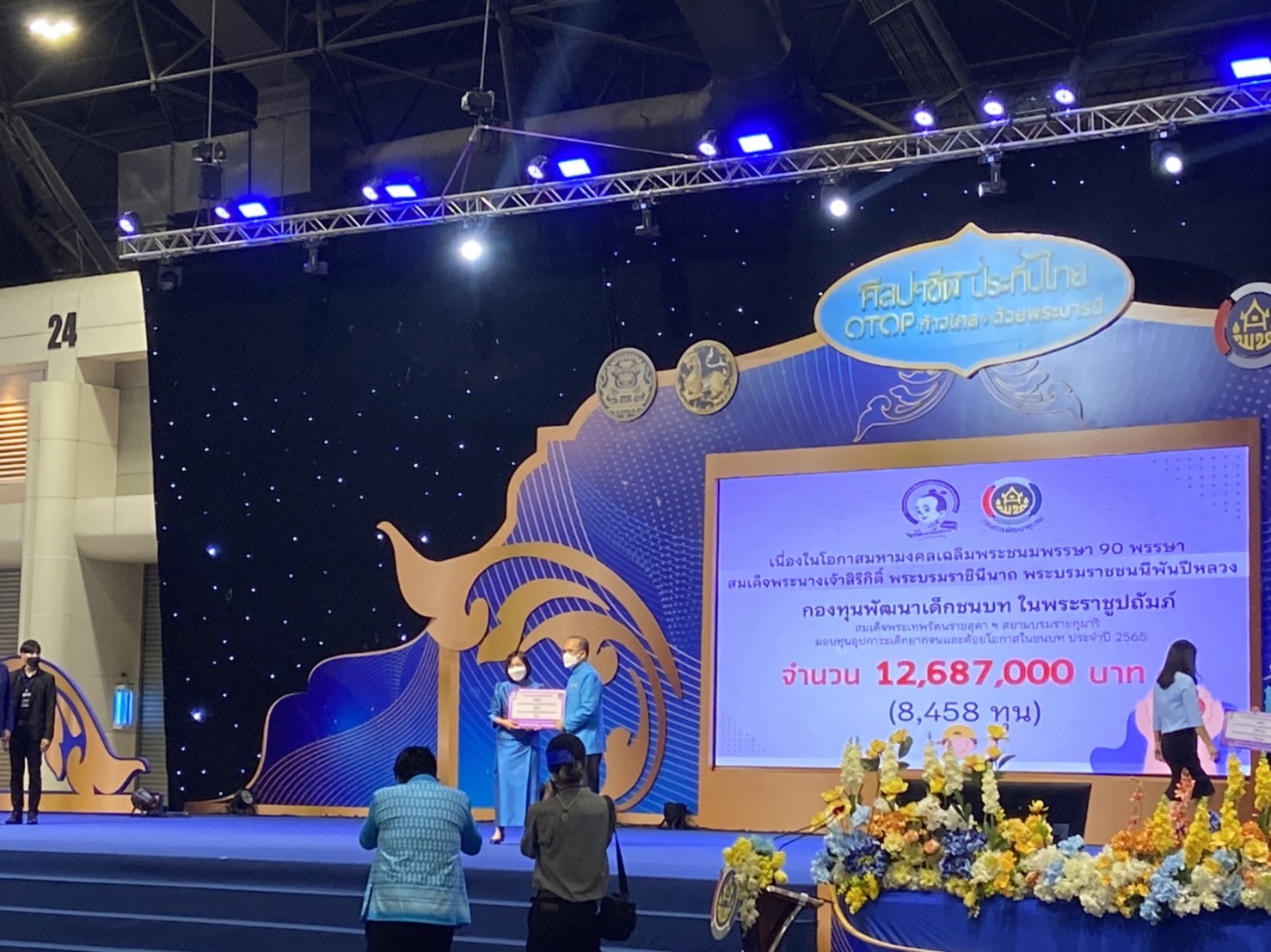 พช_ยโสธร ร่วมพิธีรับมอบทุนอุปการะเด็กยากจนและด้อยโอกาส กองทุนพัฒนาเด็กชนบท ในพระราชูปถัมภ์สมเด็จพระเทพรัตนราชสุดาฯ สยามบรมราชกุมารี