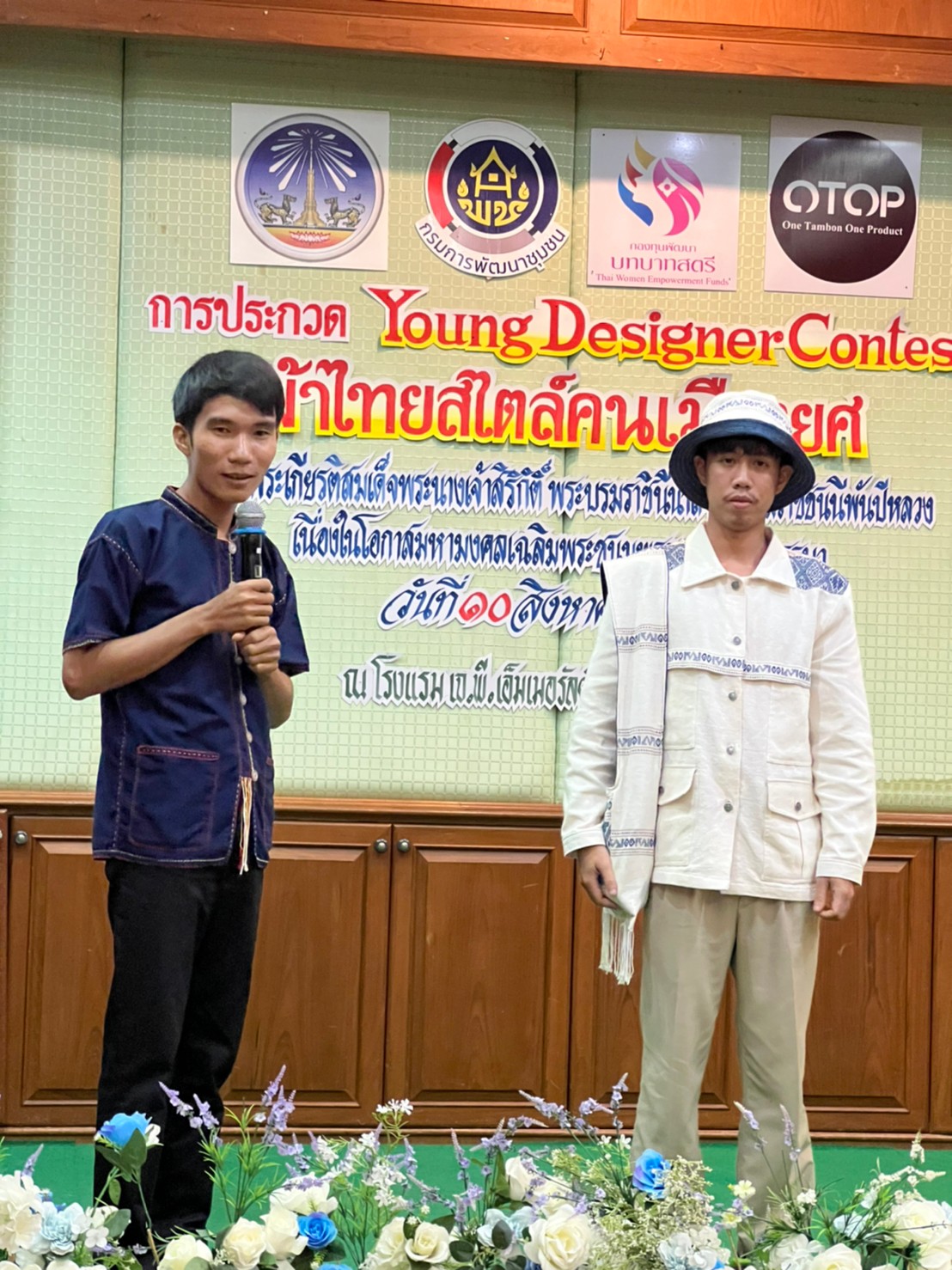 จังหวัดยโสธร  จัดกิจกรรมการประกวด Young Designer Contest ผ้าไทยสไตล์คนเมืองยศเฉลิมพระเกียรติสมเด็จพระนางเจ้าสิริกิติ์ พระบรมราชินีนาถ พระบรมราชชนนีพันปีหลวง เนื่องในโอกาสมหามงคล เฉลิมพระชนมพรรษา 90 พรรษา 12 สิงหาคม 2565