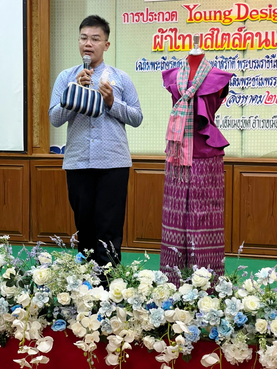 จังหวัดยโสธร  จัดกิจกรรมการประกวด Young Designer Contest ผ้าไทยสไตล์คนเมืองยศเฉลิมพระเกียรติสมเด็จพระนางเจ้าสิริกิติ์ พระบรมราชินีนาถ พระบรมราชชนนีพันปีหลวง เนื่องในโอกาสมหามงคล เฉลิมพระชนมพรรษา 90 พรรษา 12 สิงหาคม 2565