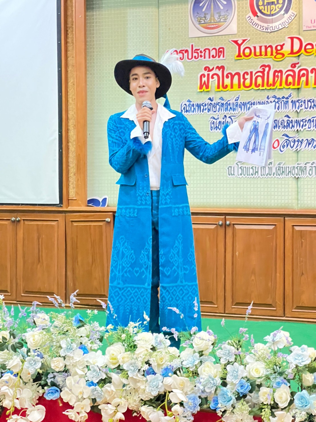 จังหวัดยโสธร  จัดกิจกรรมการประกวด Young Designer Contest ผ้าไทยสไตล์คนเมืองยศเฉลิมพระเกียรติสมเด็จพระนางเจ้าสิริกิติ์ พระบรมราชินีนาถ พระบรมราชชนนีพันปีหลวง เนื่องในโอกาสมหามงคล เฉลิมพระชนมพรรษา 90 พรรษา 12 สิงหาคม 2565