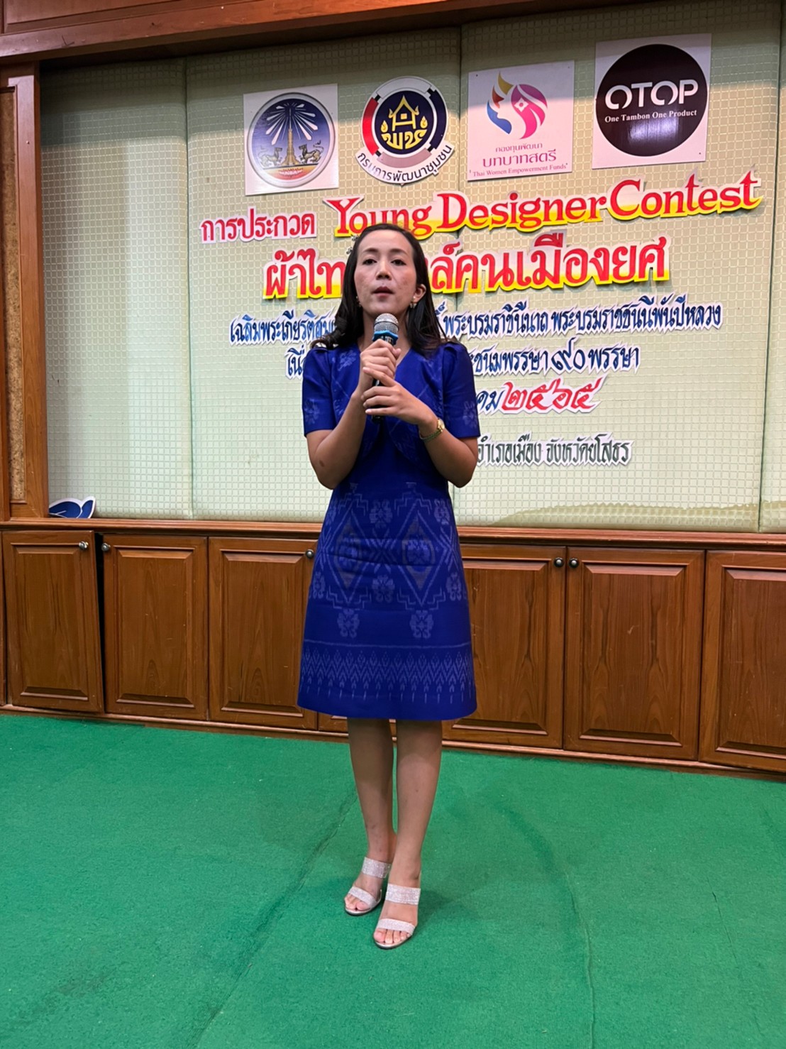 จังหวัดยโสธร  จัดกิจกรรมการประกวด Young Designer Contest ผ้าไทยสไตล์คนเมืองยศเฉลิมพระเกียรติสมเด็จพระนางเจ้าสิริกิติ์ พระบรมราชินีนาถ พระบรมราชชนนีพันปีหลวง เนื่องในโอกาสมหามงคล เฉลิมพระชนมพรรษา 90 พรรษา 12 สิงหาคม 2565