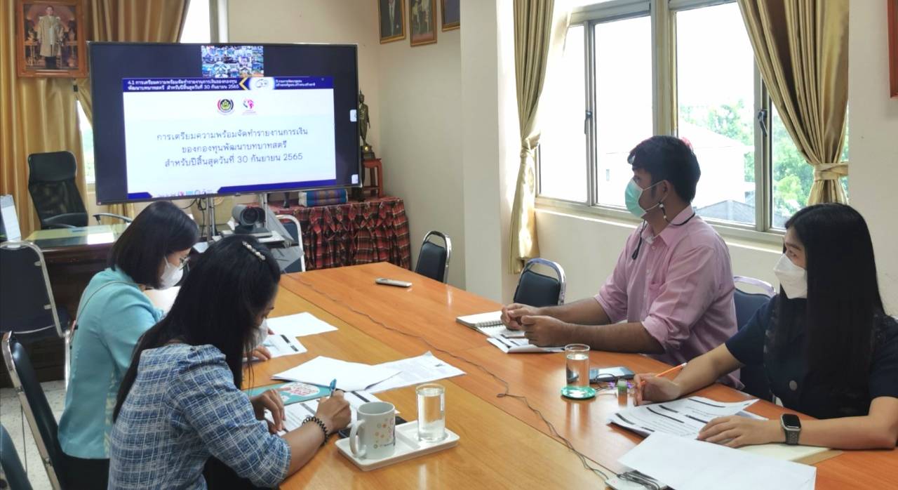 ?? พช.ยโสธร ร่วมรับฟังประชุมชี้แจง เร่งรัด กำกับ ติดตามการดำเนินงานกองทุนพัฒนาบทบาทสตรี ครั้งที่6/2565