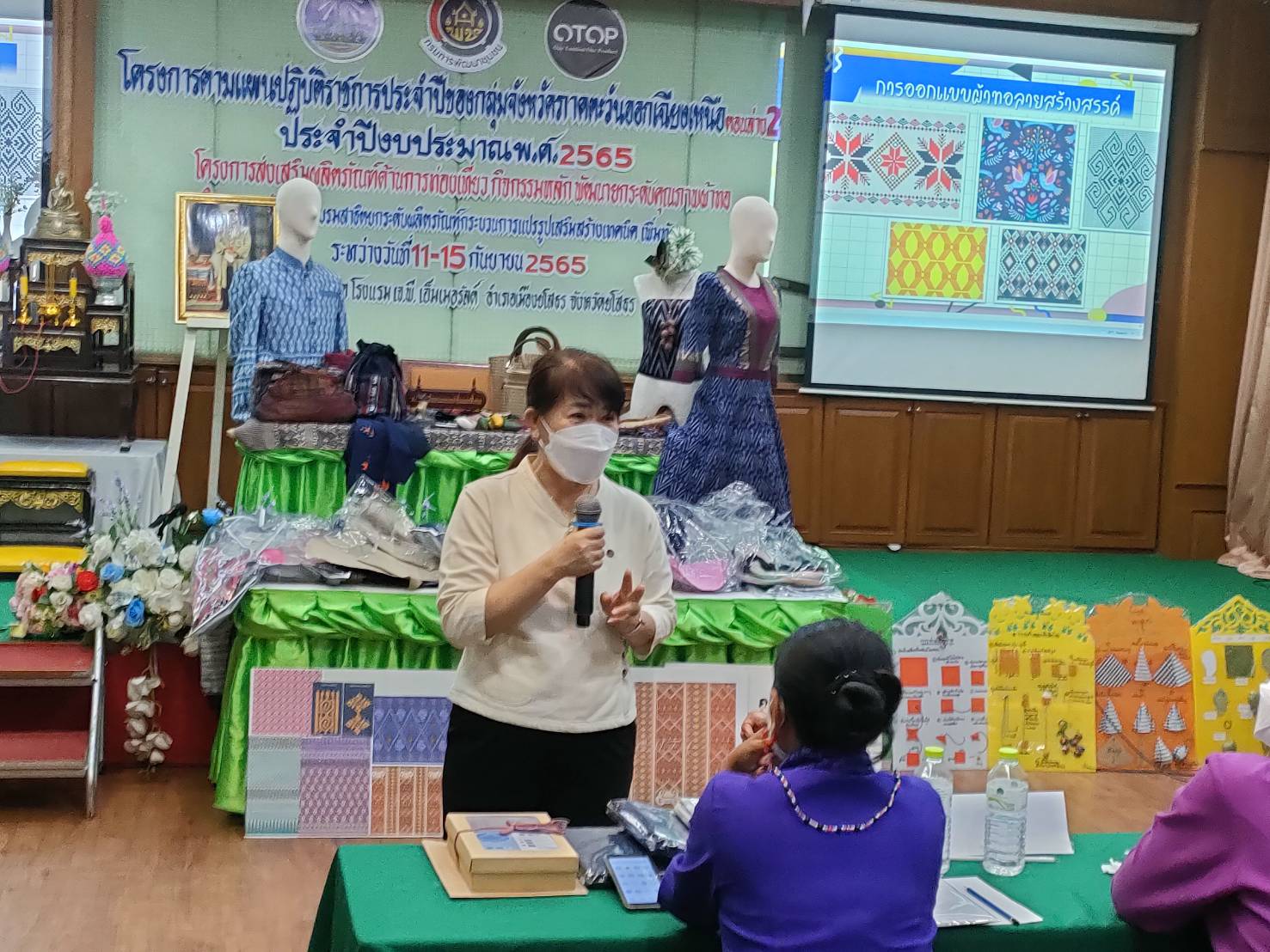 พช.ยโสธร   ดำเนินงาน โครงการตามแผนปฏิบัติราชการประจำปีของกลุ่มจังหวัดภาคตะวันออกเฉียงเหนือตอนล่าง 2 ประจำปีงบประมาณ พ.ศ. 2565 โครงการส่งเสริมผลิตภัณฑ์ด้านการท่องเที่ยว  กิจกรรมหลัก พัฒนายกระดับคุณภาพผ้าทอ