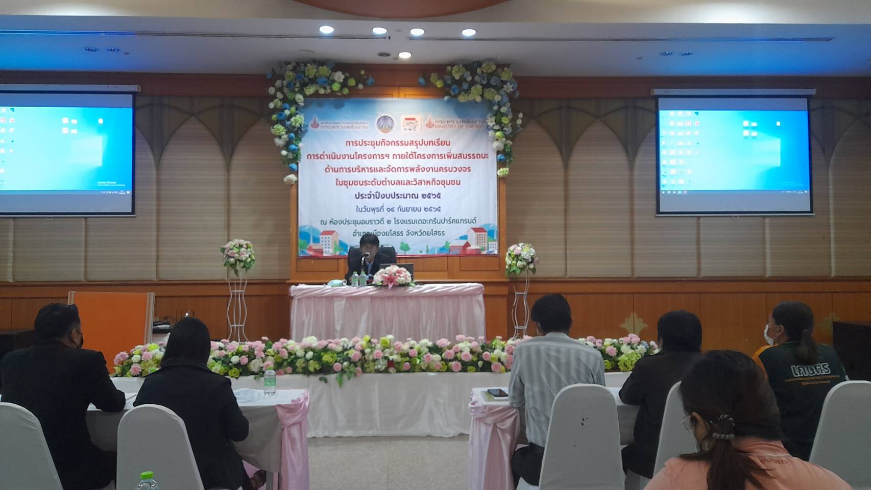 พช.ยโสธร    ร่วมประชุมกิจกรรมสรุปบทเรียน การดำเนินโครงการฯภายใต้โครงการเพิ่มสมรรถนะ ด้านการบริหารและจัดการพลังงานครบวงจรในชุมชนระดับตำบลและเครือข่ายพลังงานชุมชน ประจำปีงบประมาณ  2565