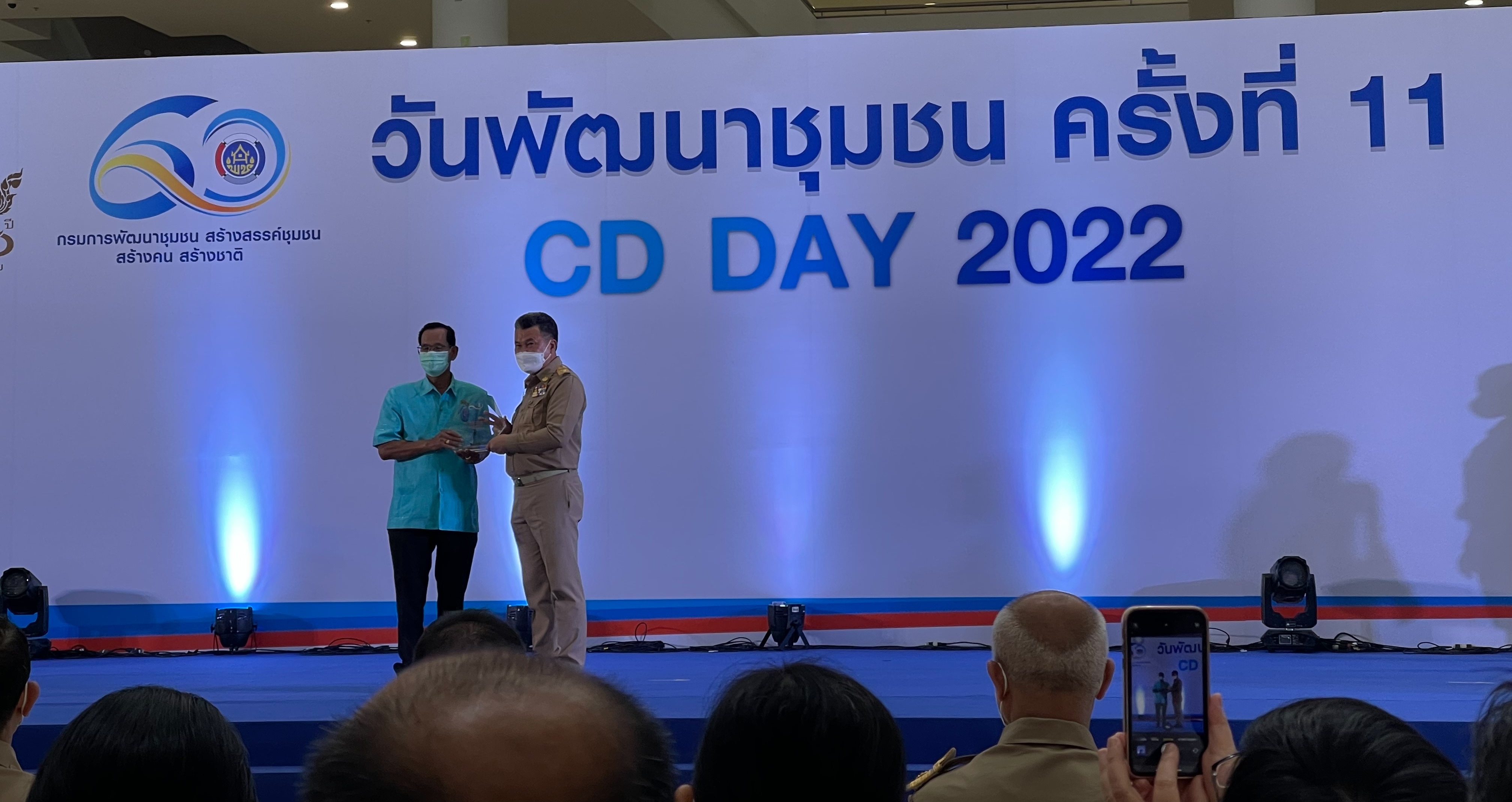 พช.ยโสธร  ร่วมงานวันพัฒนาชุมชน 2565 ครั้งที่ 11 วาระครบรอบ 60 ปี กรมการพัฒนาชุมชน