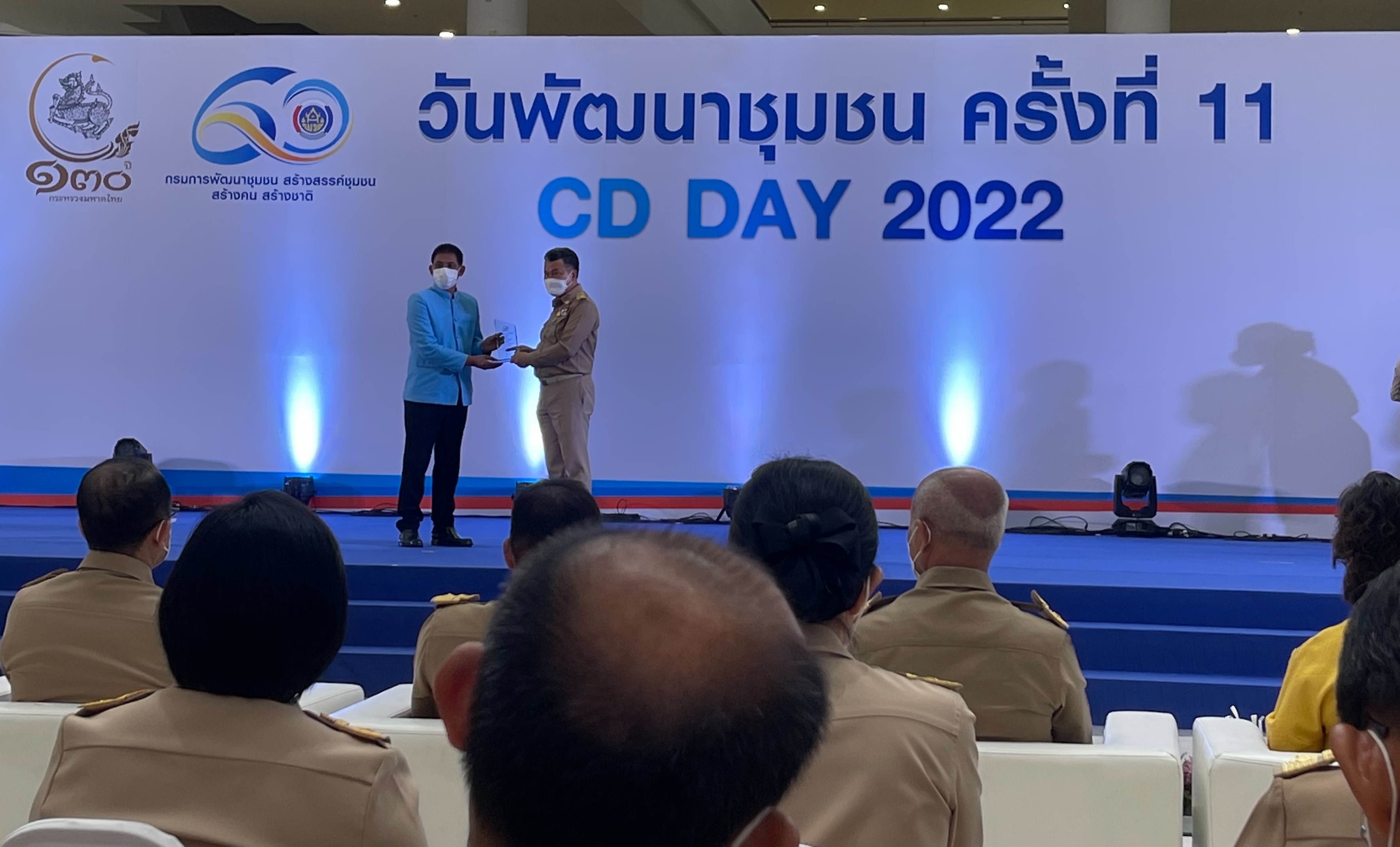 พช.ยโสธร  ร่วมงานวันพัฒนาชุมชน 2565 ครั้งที่ 11 วาระครบรอบ 60 ปี กรมการพัฒนาชุมชน