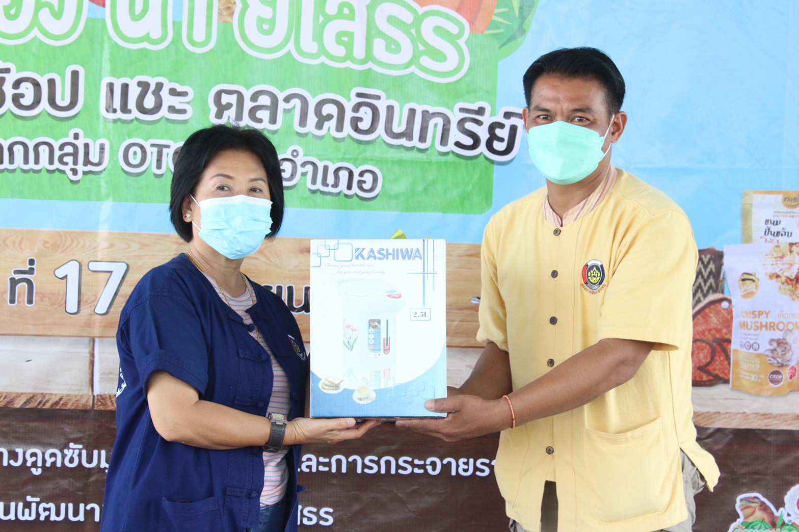 พช.ยโสธร รวมพลังภาคีเครือข่ายในการขับเคลื่อนโครงการส่งเสริมการพัฒนากลไก และโครงสร้างดูดซับมูลค่าเศรษฐกิจและการกระจายรายได้กลับสู่ท้องถิ่น กิจกรรมเชื่อมโยงช่องทางการตลาดในการสร้างรายได้จากกิจการอาหาร ปลอดภัยจังหวัด และตลาดนัดโคก หนอง นา ยโสธร