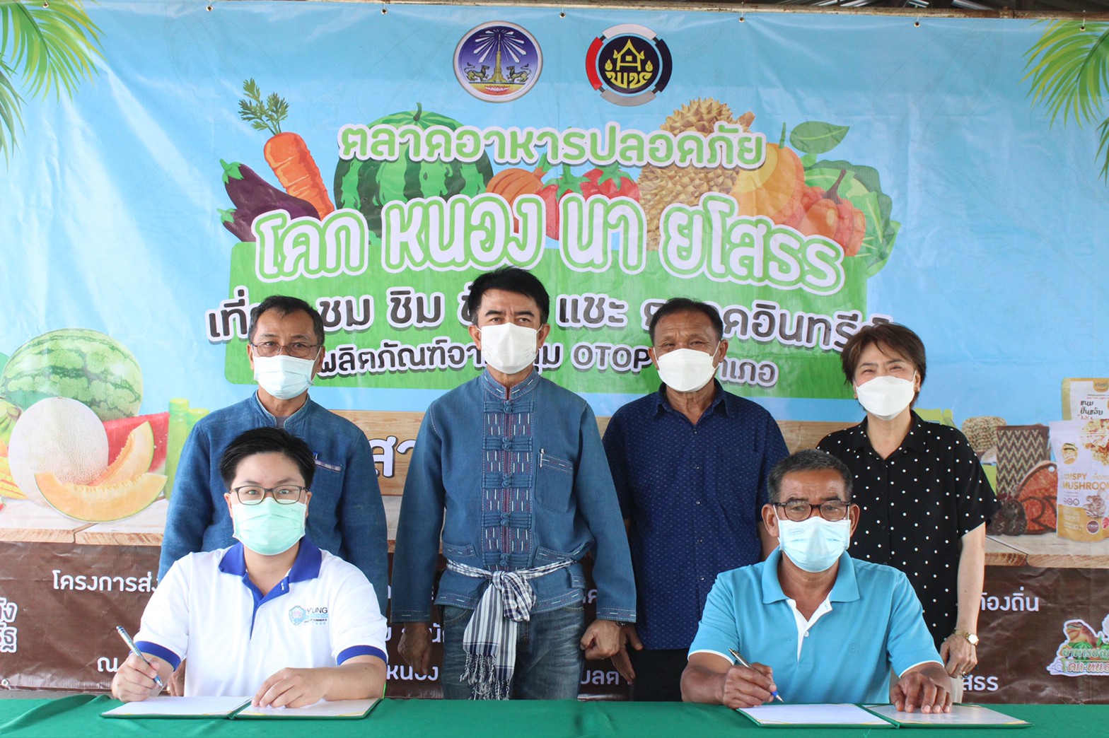 พช.ยโสธร รวมพลังภาคีเครือข่ายในการขับเคลื่อนโครงการส่งเสริมการพัฒนากลไก และโครงสร้างดูดซับมูลค่าเศรษฐกิจและการกระจายรายได้กลับสู่ท้องถิ่น กิจกรรมเชื่อมโยงช่องทางการตลาดในการสร้างรายได้จากกิจการอาหาร ปลอดภัยจังหวัด และตลาดนัดโคก หนอง นา ยโสธร