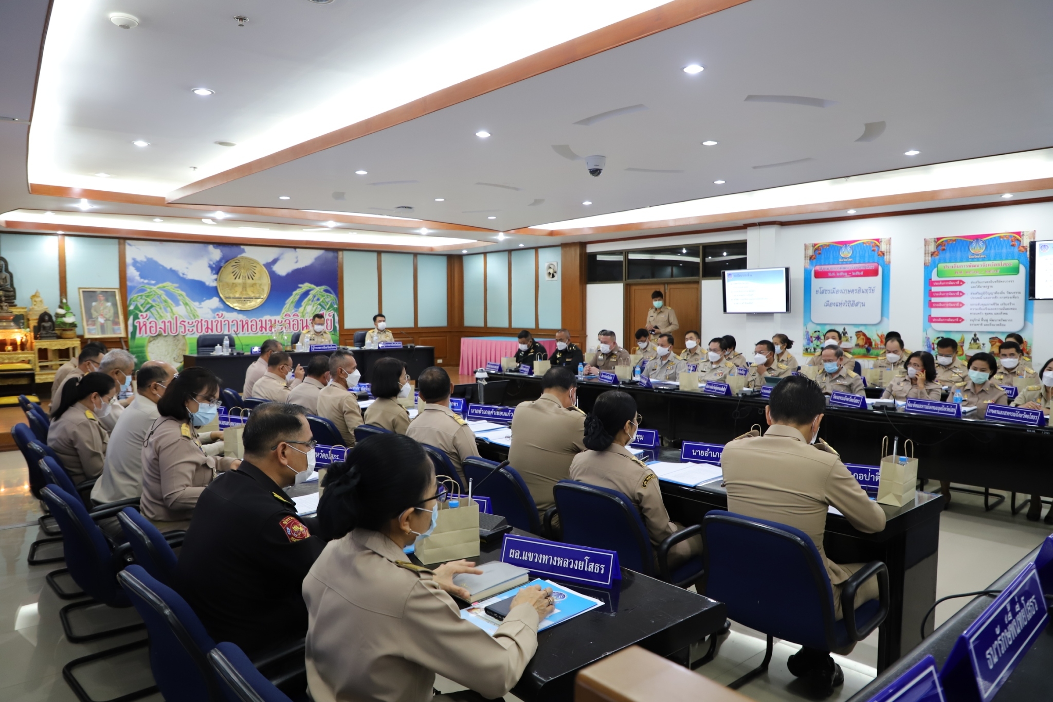 ?พช.ยโสธร ร่วมประชุมคณะกรมการจังหวัดยโสธร ประจำเดือน กันยายน ครั้งที่ 9/2565 วันที่ 26 สิงหาคม 2565