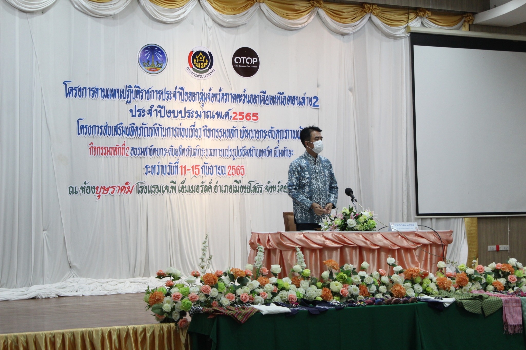 พช.ยโสธรเดินหน้าขับเคลื่อนโครงการส่งเสริมผลิตภัณฑ์ด้านการท่องเที่ยว กิจกรรมหลักพัฒนายกระดับคุณภาพผ้าทอ เพื่อกระตุ้นเศรษฐกิจฐานรากขยายตัว