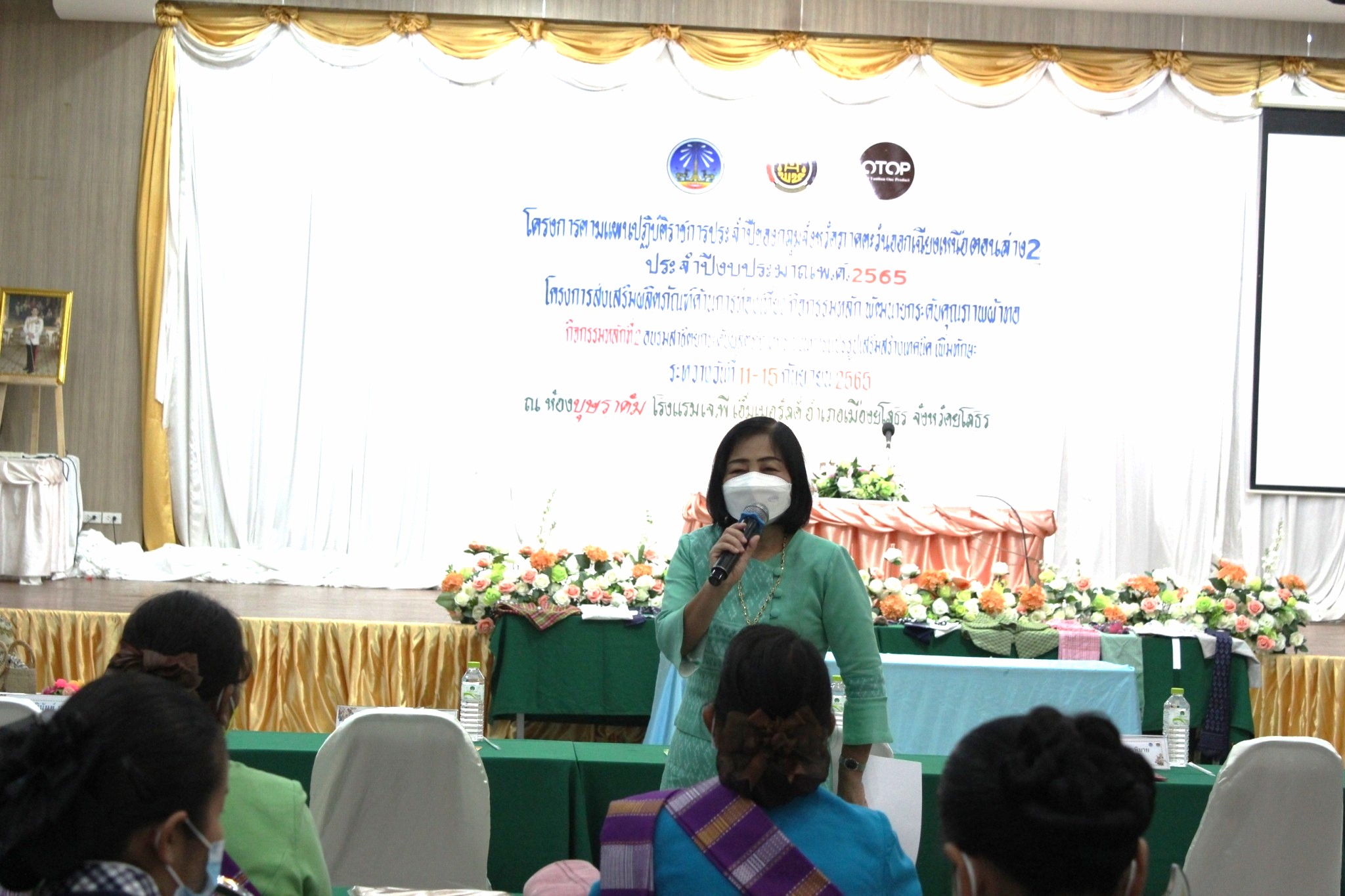 พช.ยโสธรเดินหน้าขับเคลื่อนโครงการส่งเสริมผลิตภัณฑ์ด้านการท่องเที่ยว กิจกรรมหลักพัฒนายกระดับคุณภาพผ้าทอ เพื่อกระตุ้นเศรษฐกิจฐานรากขยายตัว