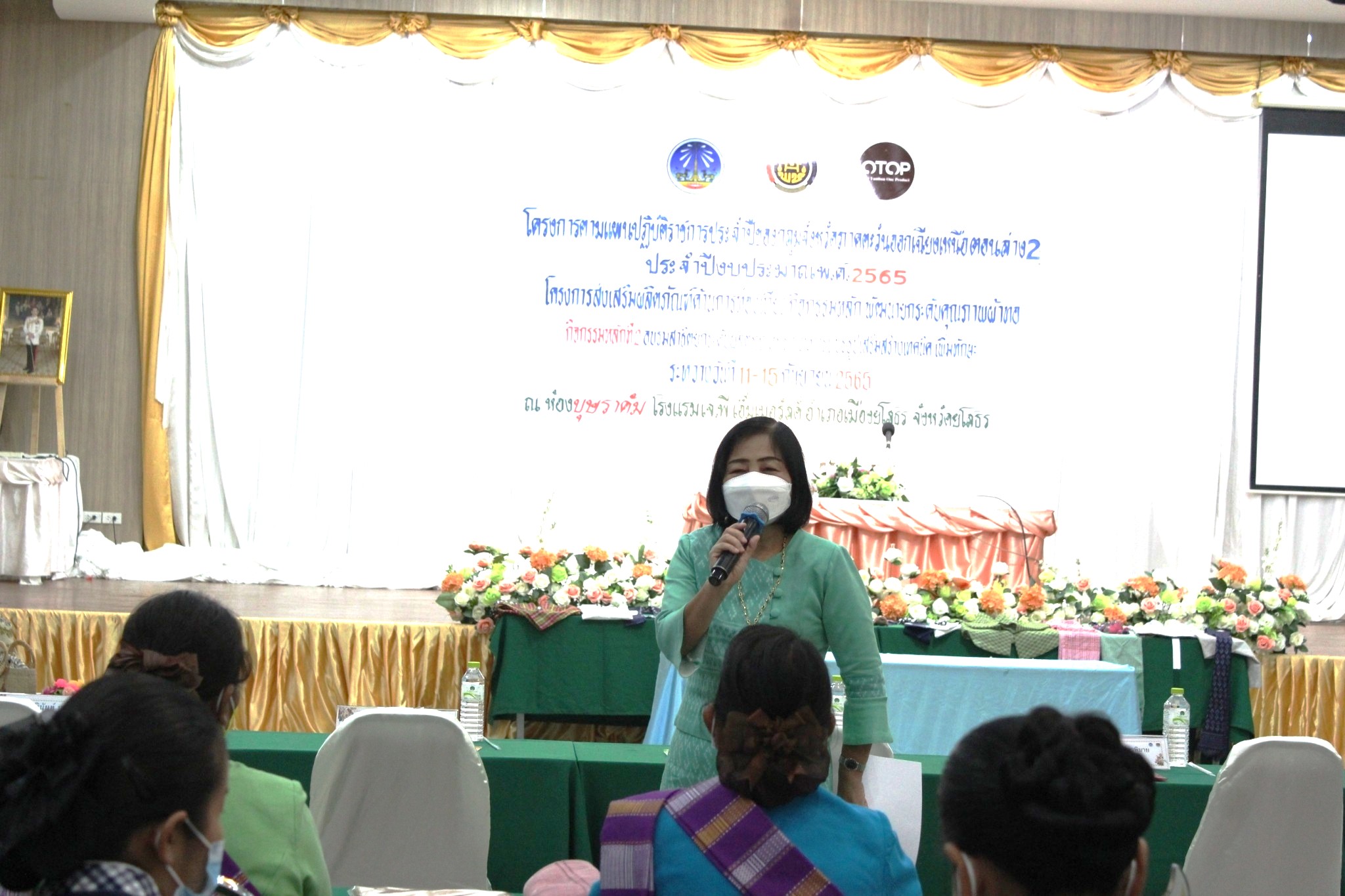 พช.ยโสธร คัดเลือก กลุ่มผู้ผลิต ผู้ประกอบการ OTOP ที่มีศักยภาพและมีความพร้อมที่จะพัฒนาเป็นศูนย์เรียนรู้ด้านภูมิปัญญาผ้าทอพื้นถิ่น ตามโครงการส่งเสริมผลิตภัณฑ์ด้านการท่องเที่ยว กิจกรรมหลัก พัฒนายกระดับคุณภาพผ้าทอ